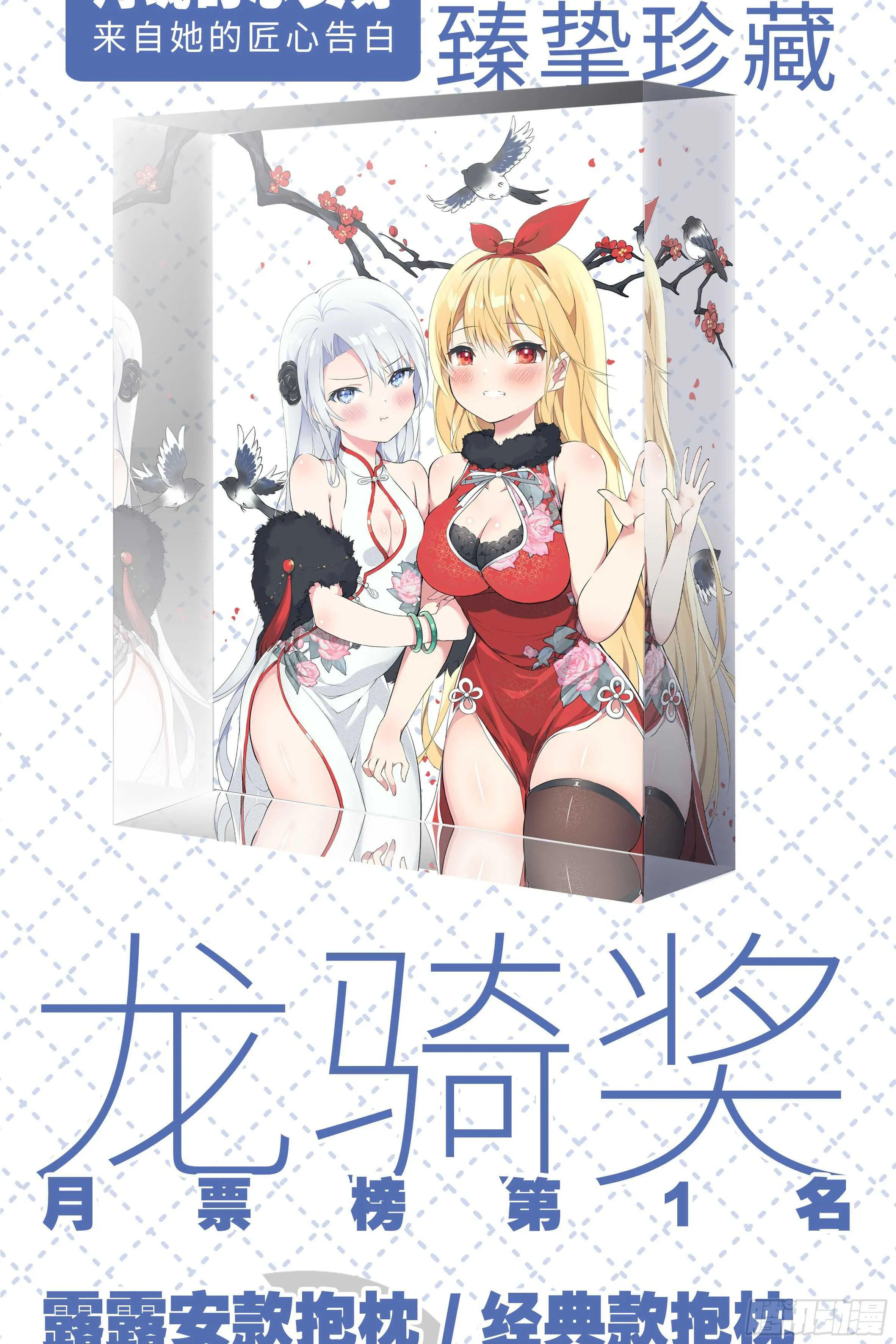 拾夜VS伊芙（二） 第63页