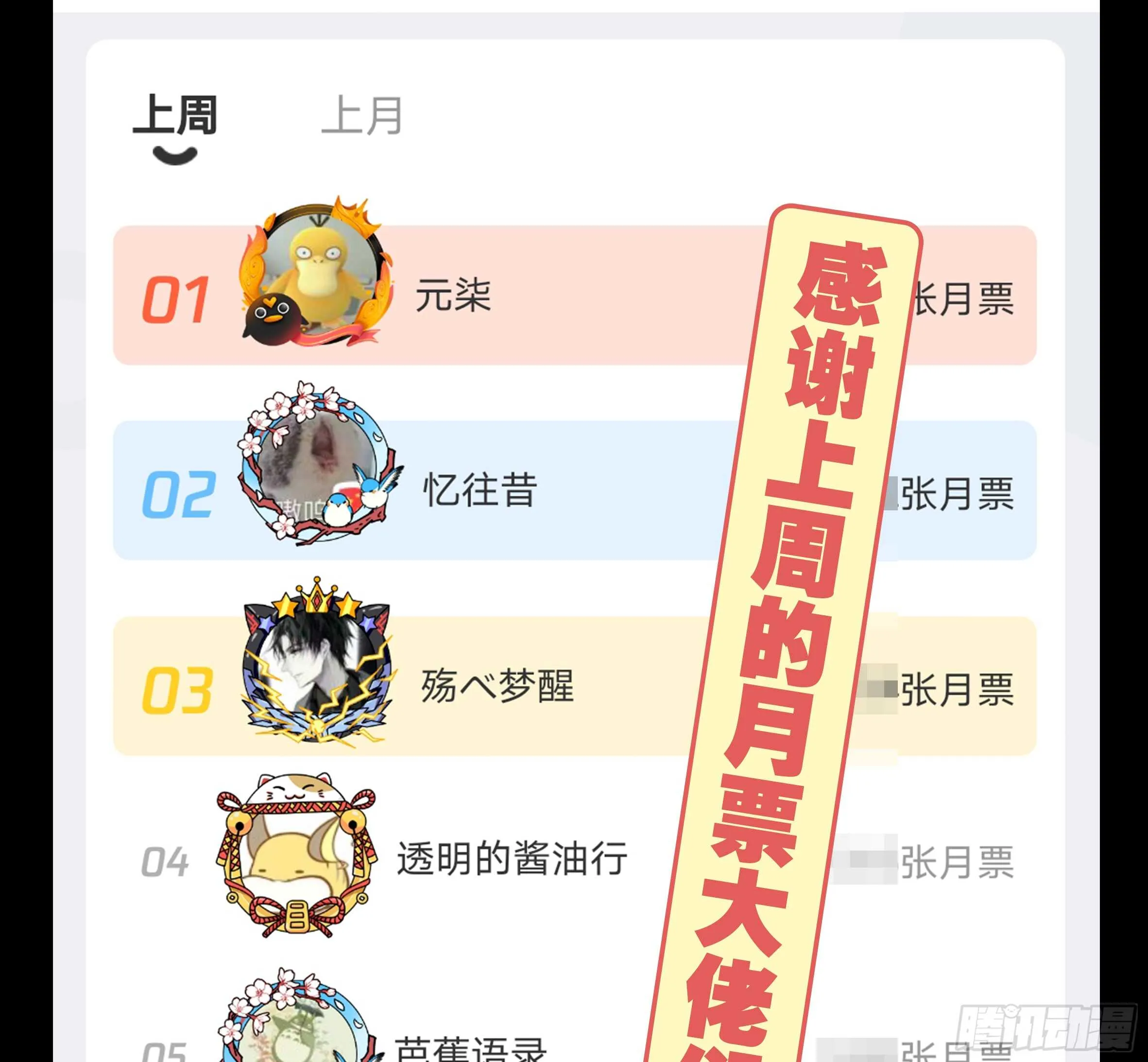 拾夜VS伊芙（三） 第1页
