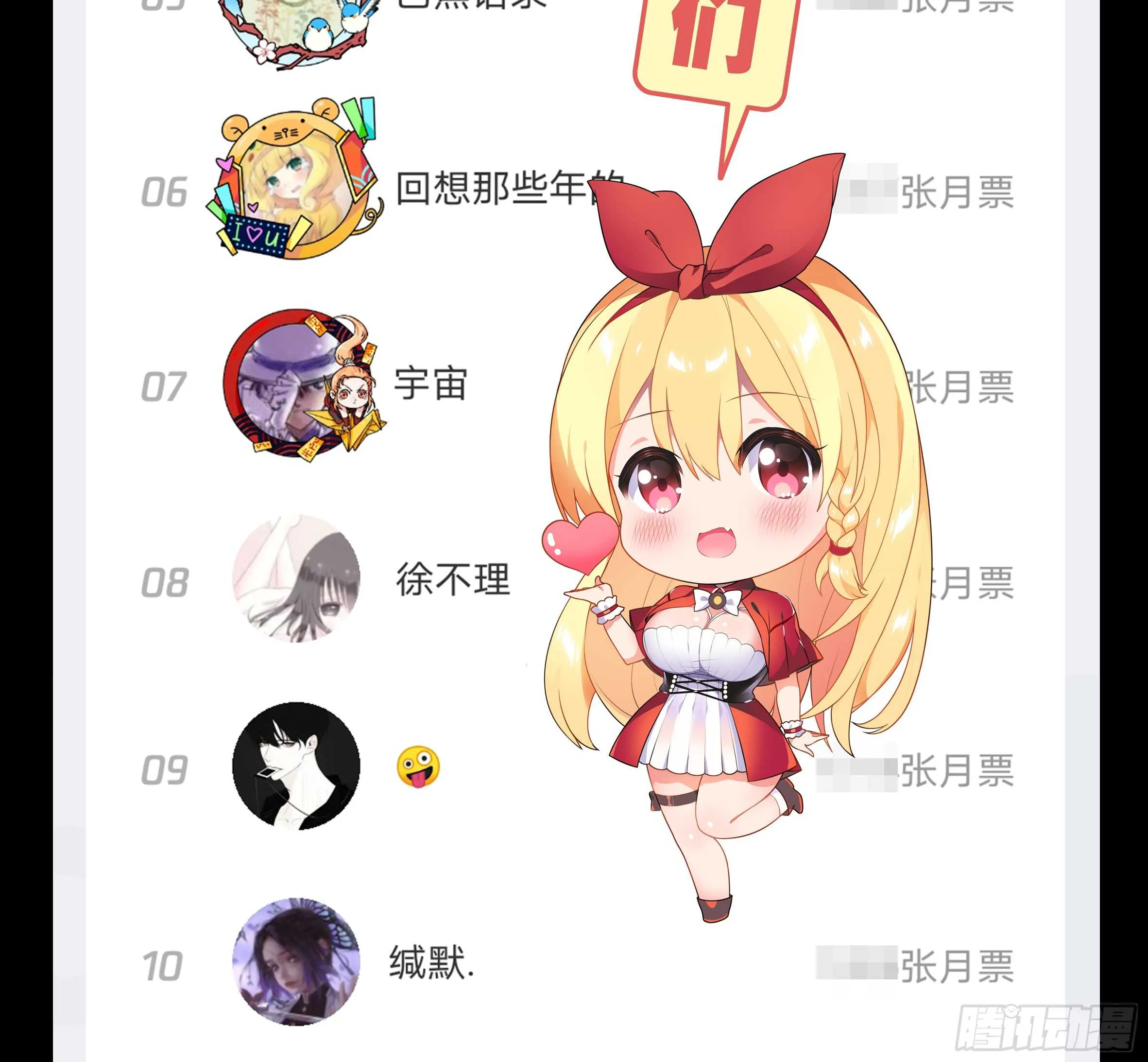拾夜VS伊芙（三） 第2页