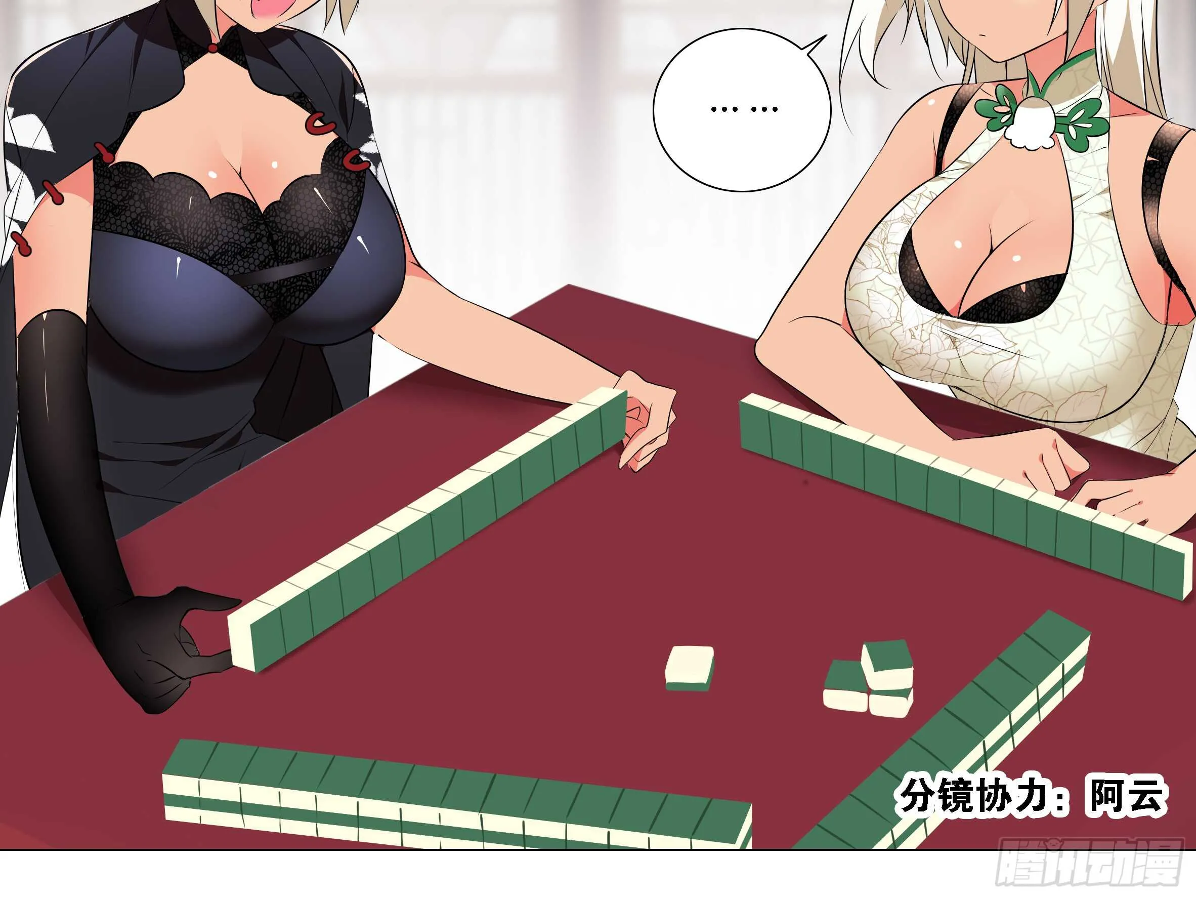 拾夜VS伊芙（三） 第4页