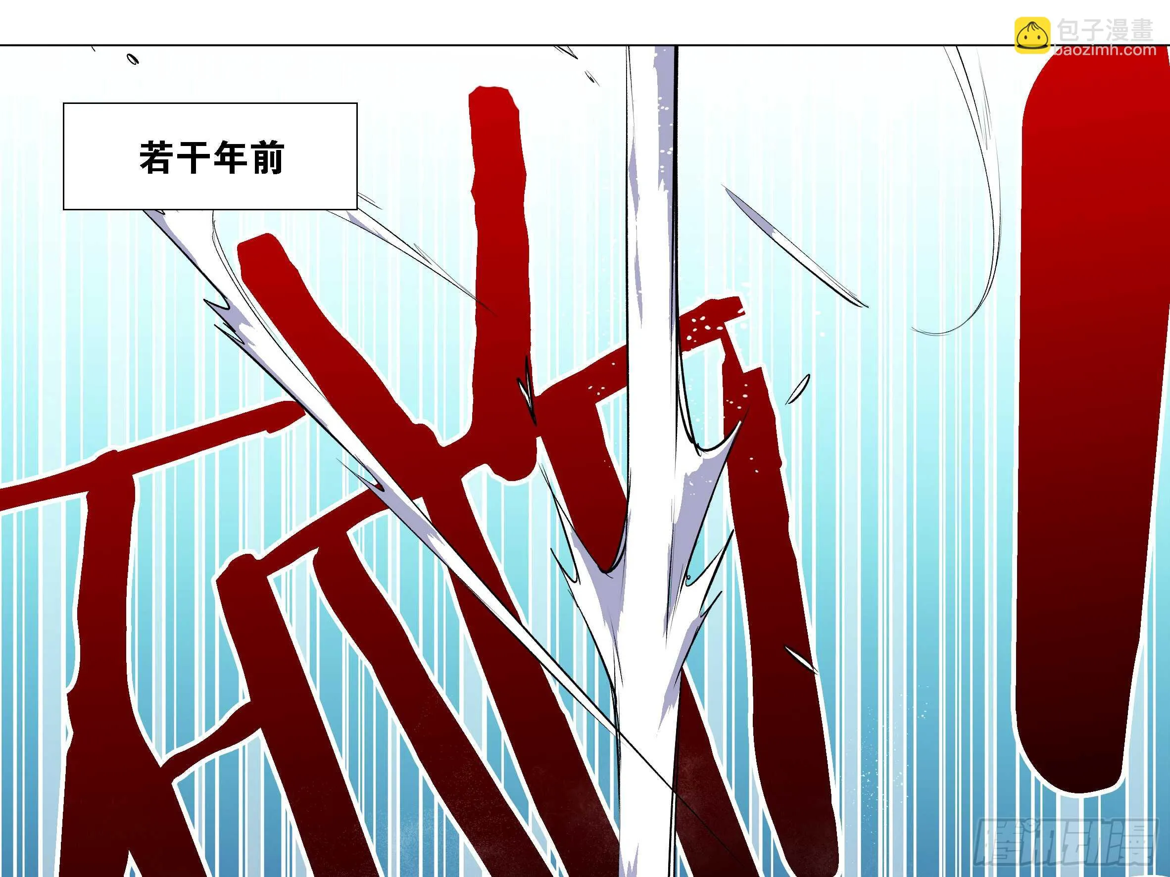 拾夜VS伊芙（三） 第11页