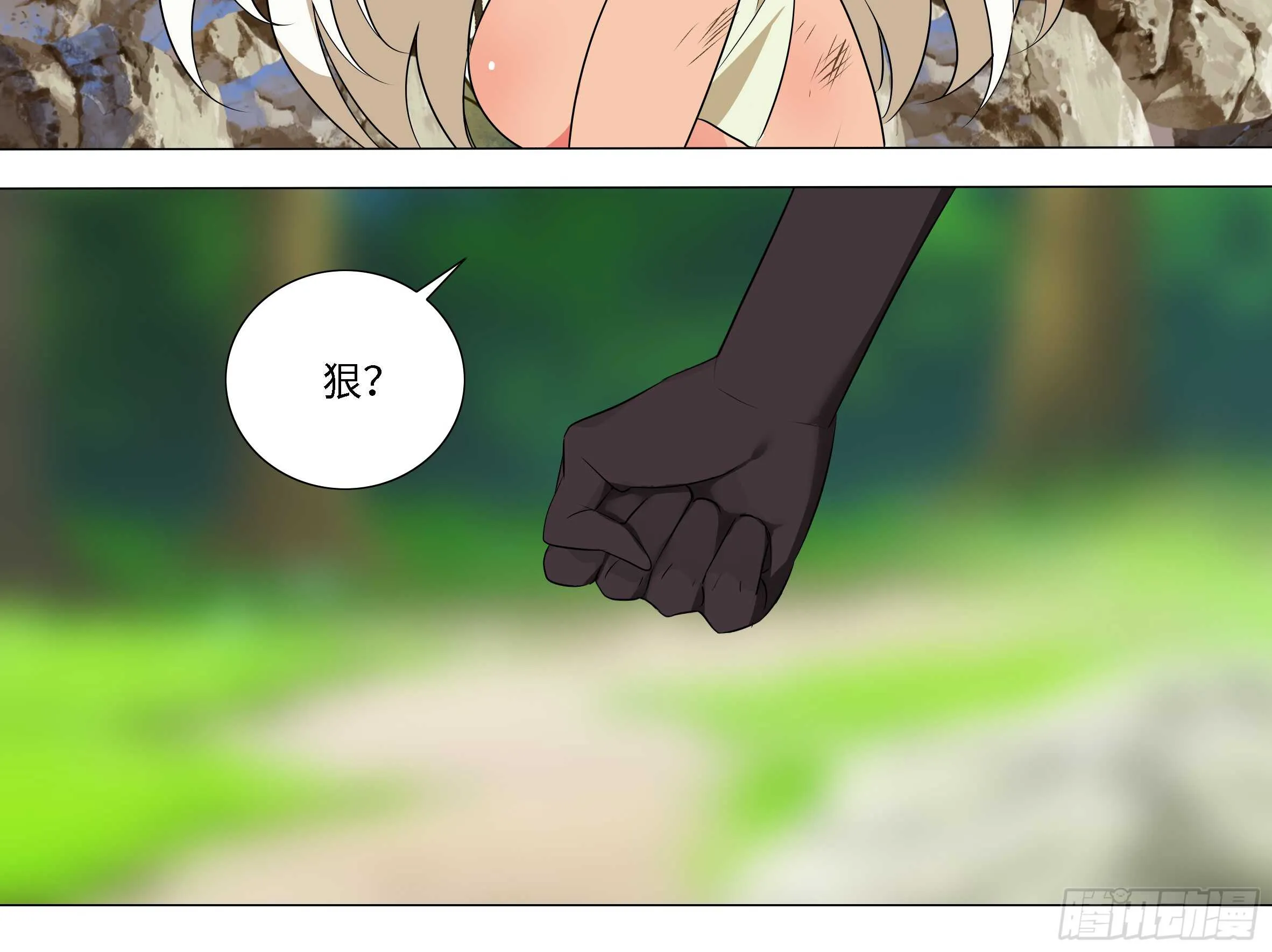 拾夜VS伊芙（三） 第14页