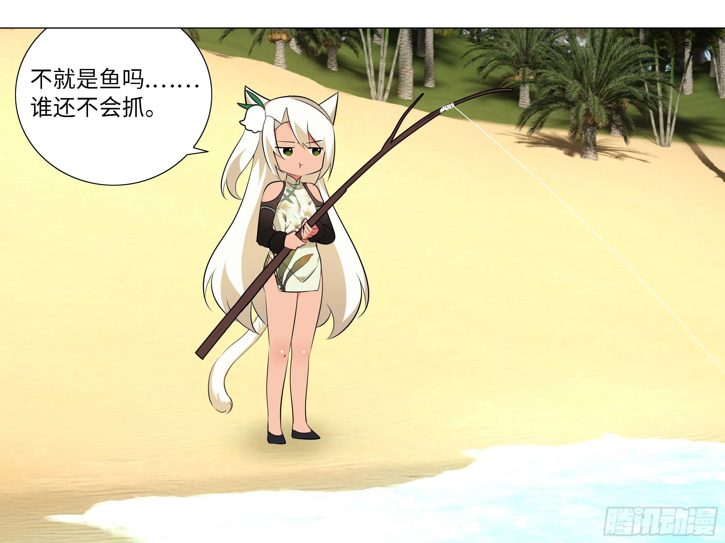 拾夜VS伊芙（三） 第23页