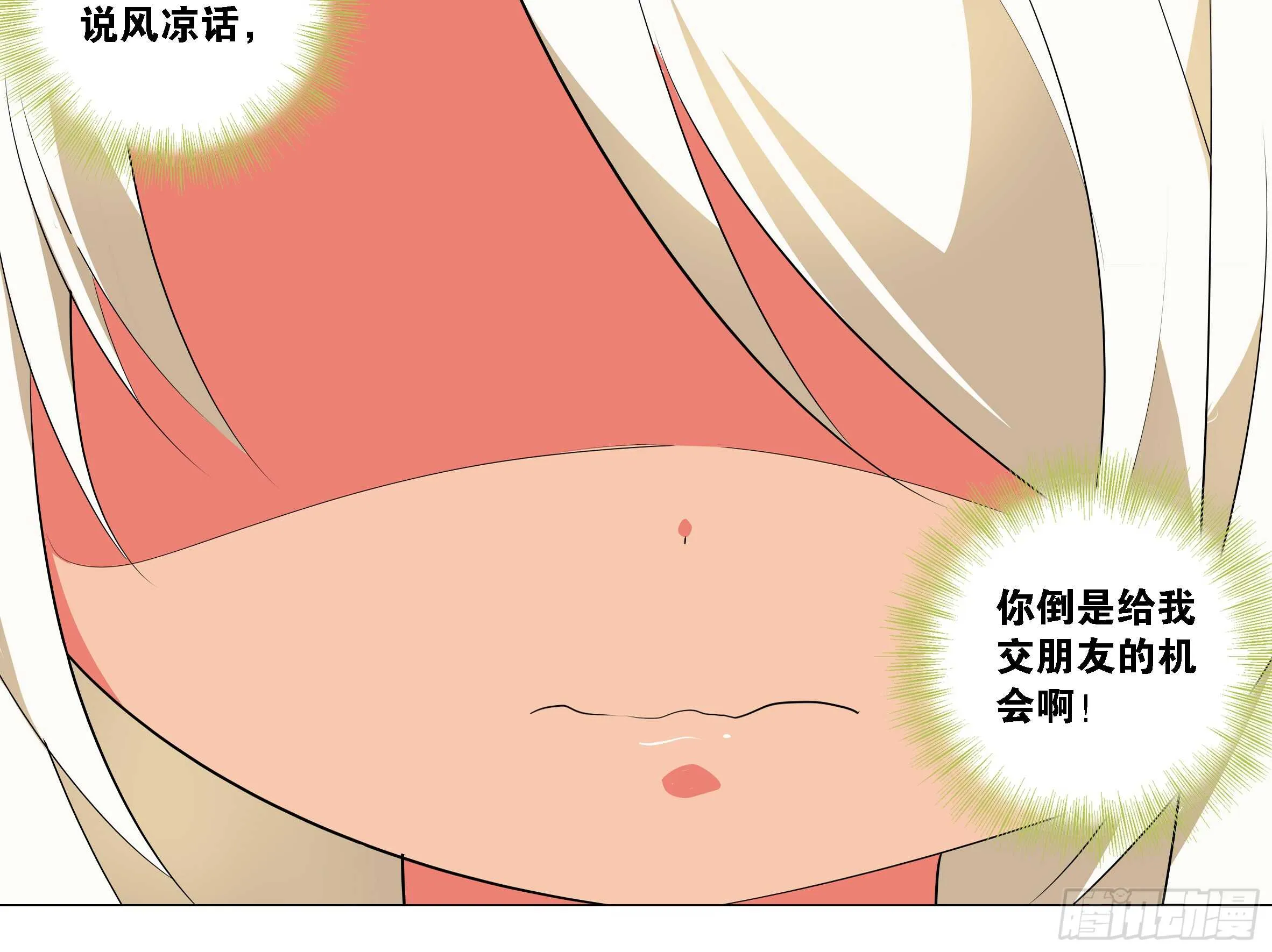 拾夜VS伊芙（三） 第26页