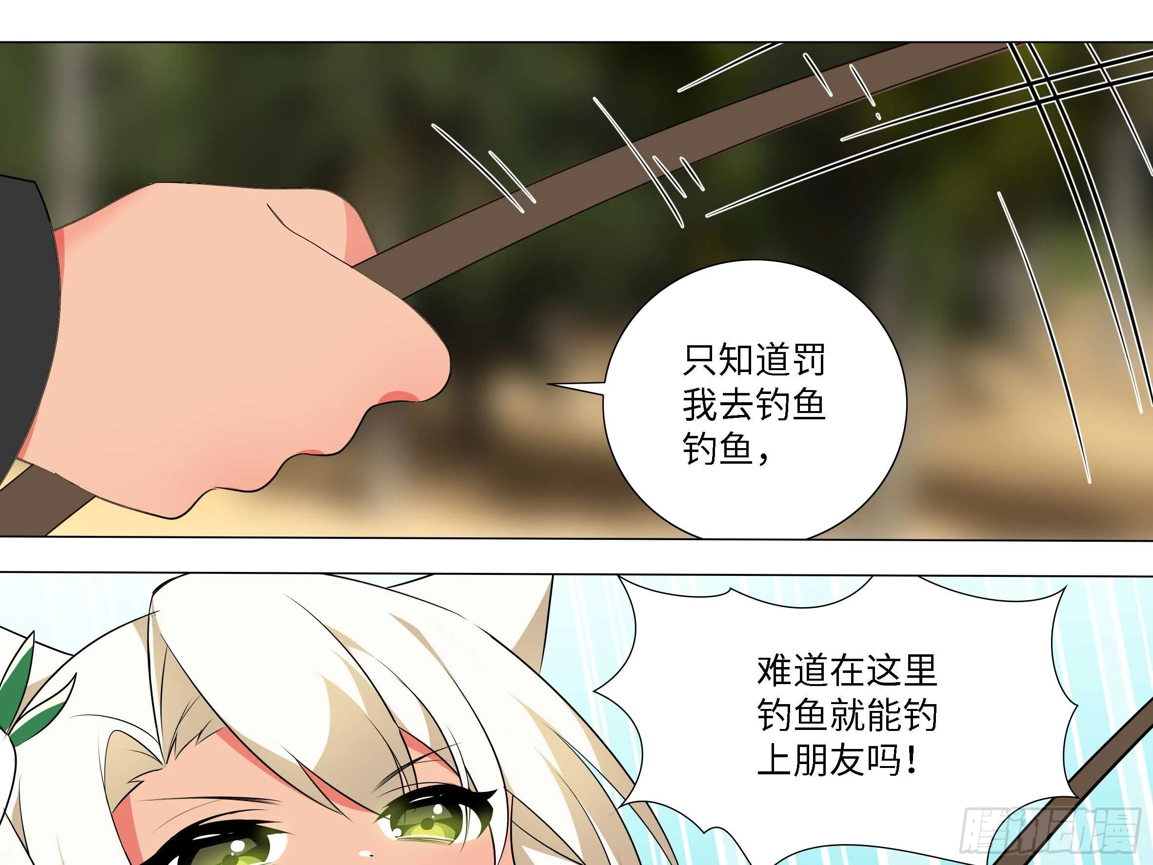 拾夜VS伊芙（三） 第27页