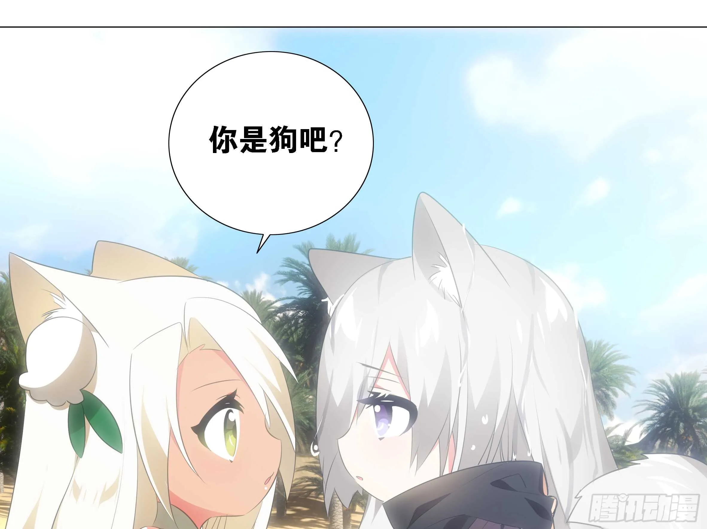 拾夜VS伊芙（三） 第37页