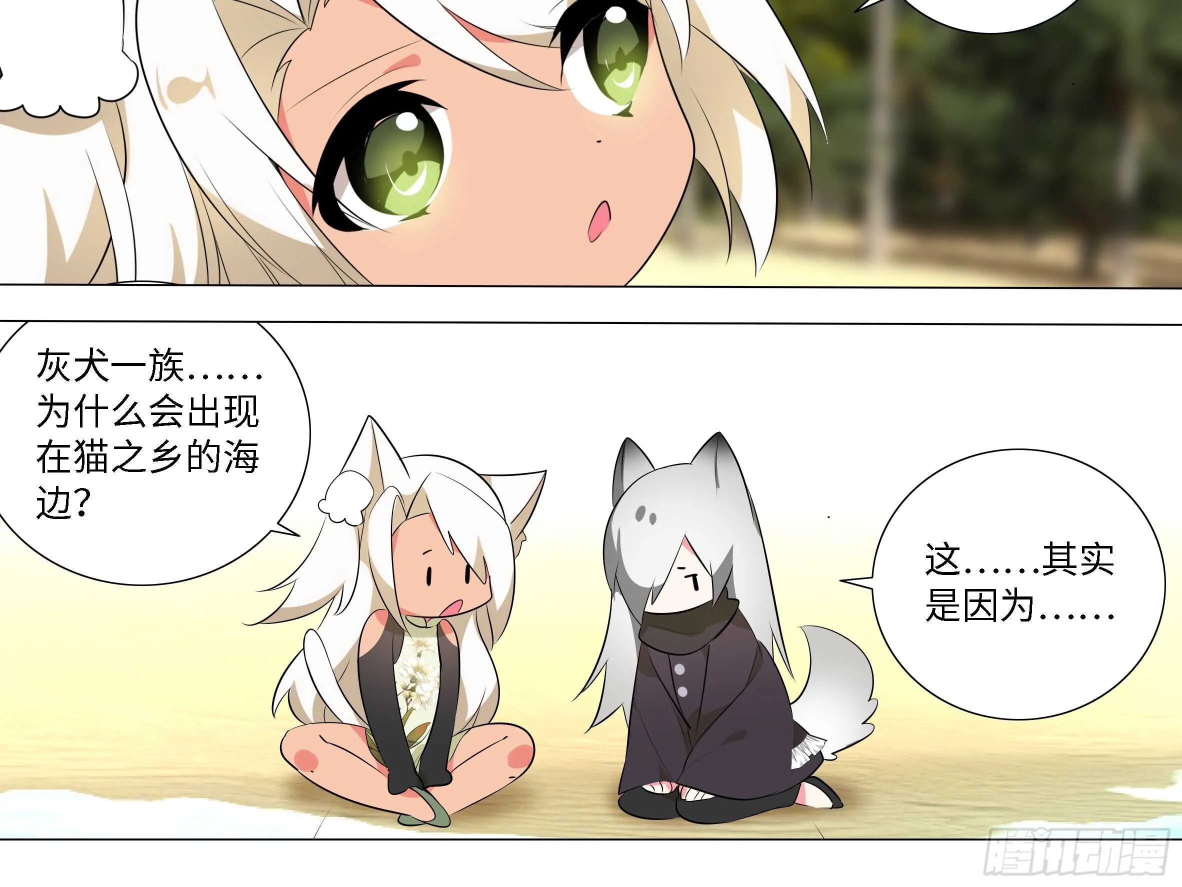 抓她，你凉了 第4页