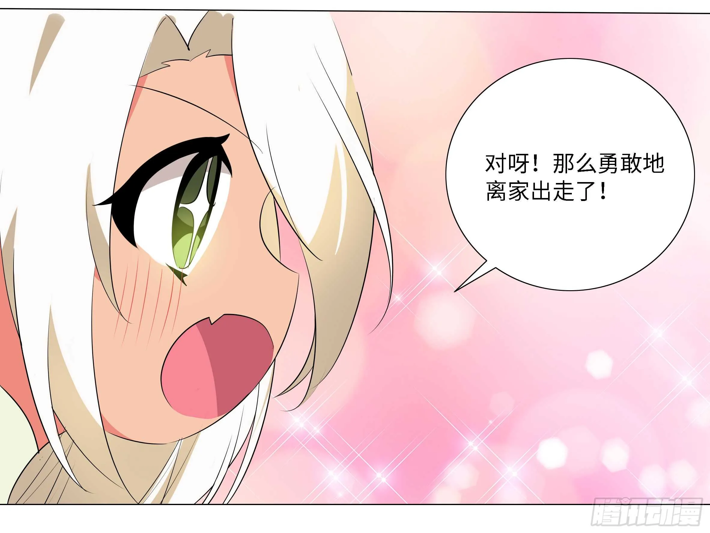 抓她，你凉了 第10页