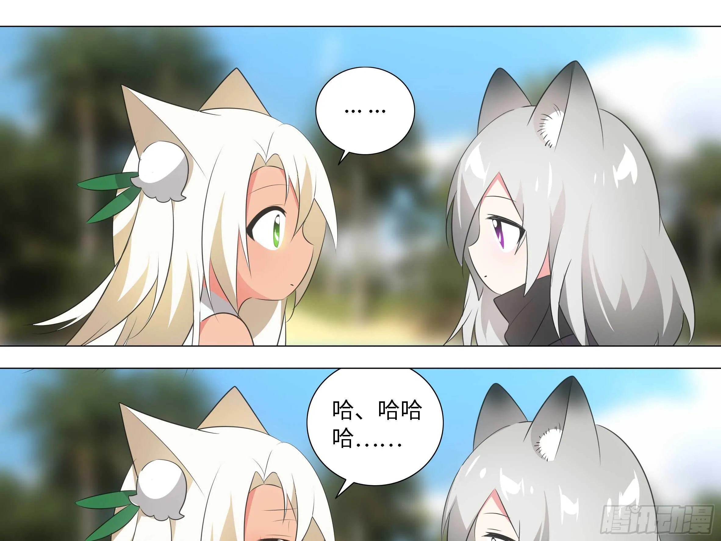 抓她，你凉了 第15页