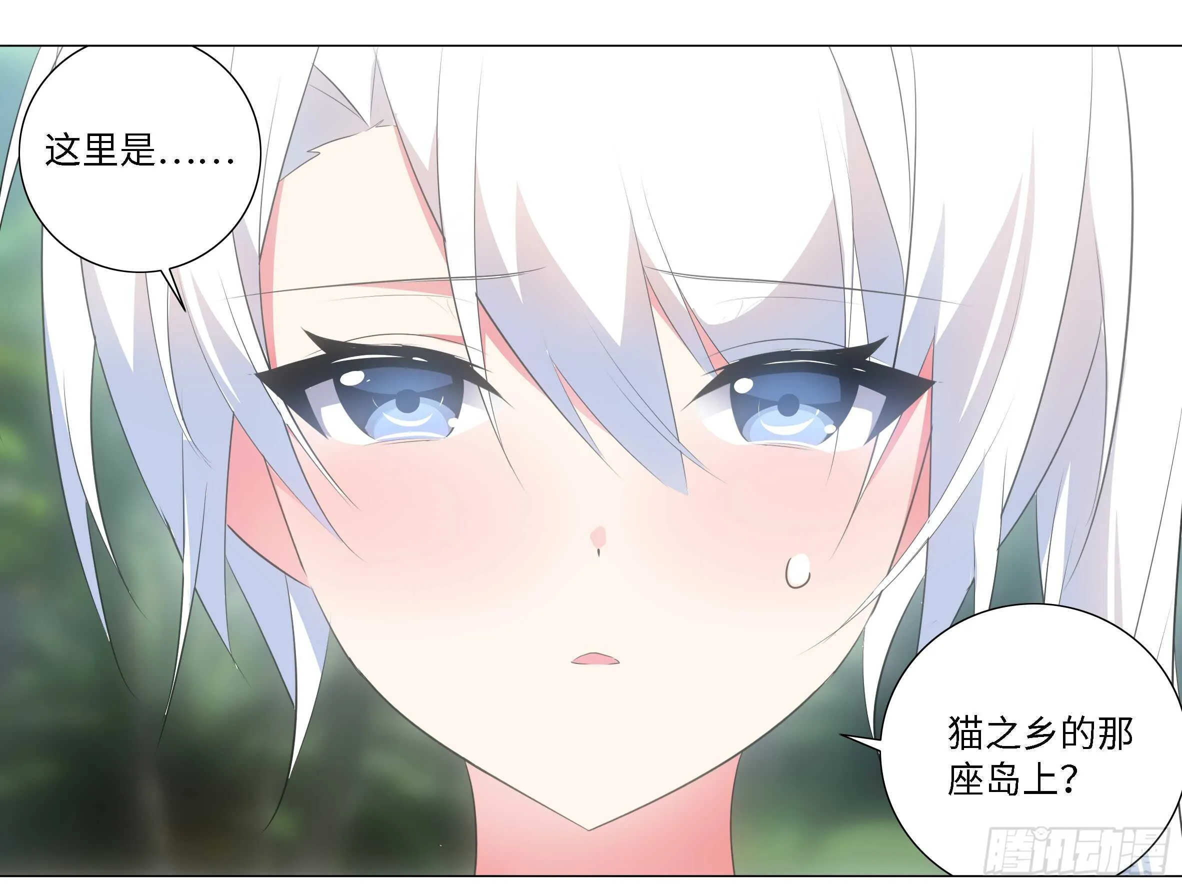 抓她，你凉了 第19页