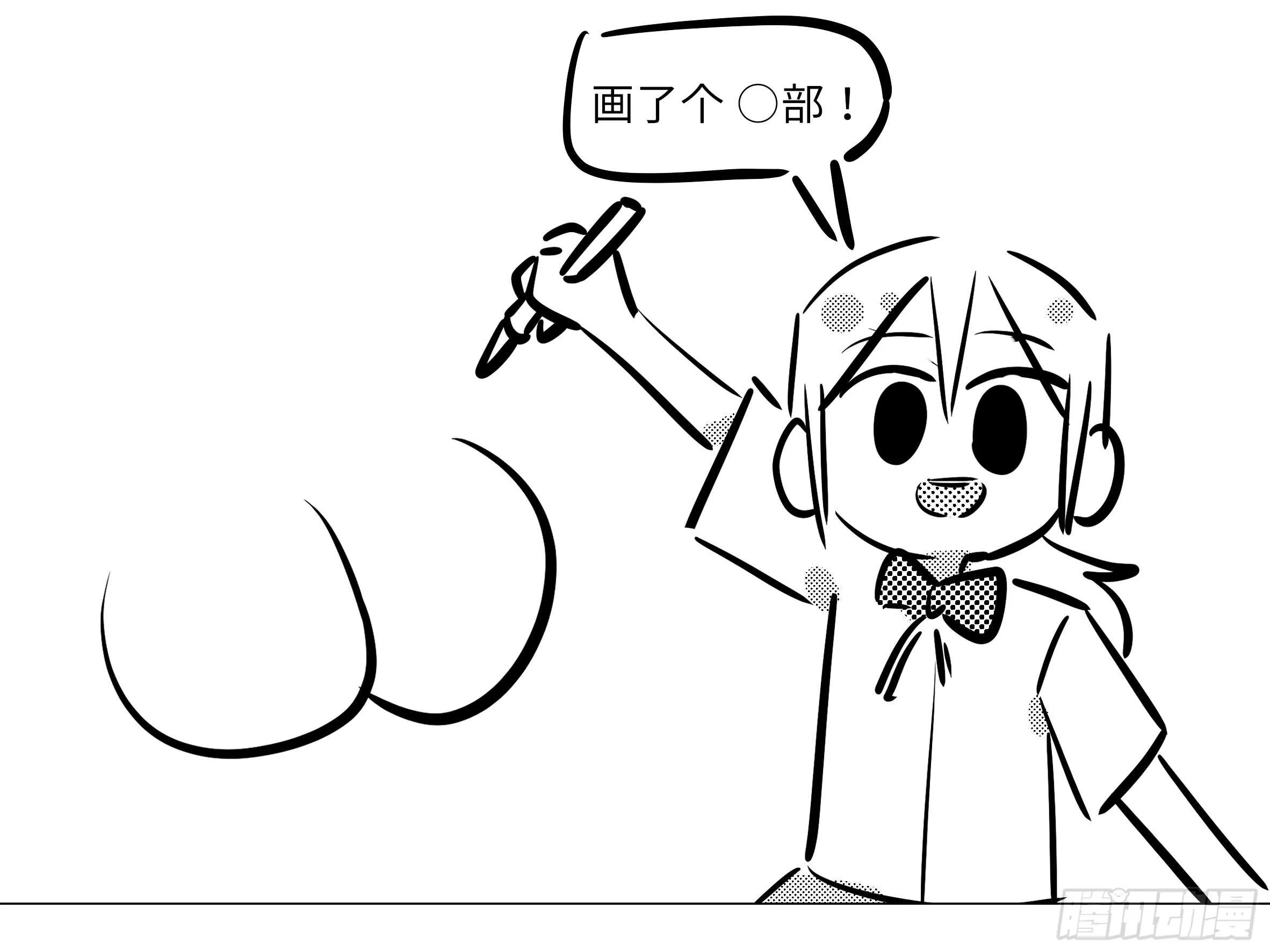 抓她，你凉了 第30页
