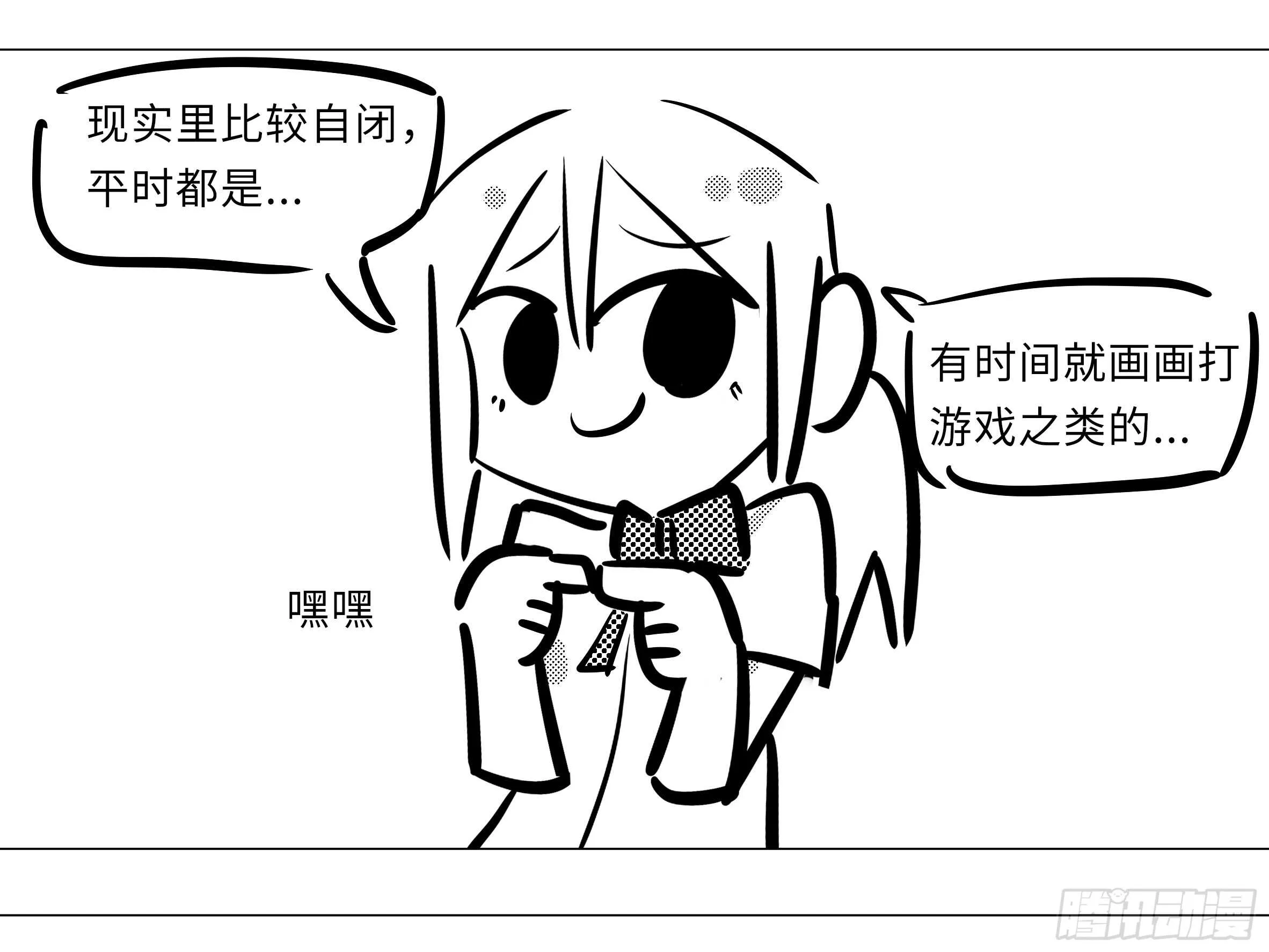 抓她，你凉了 第31页