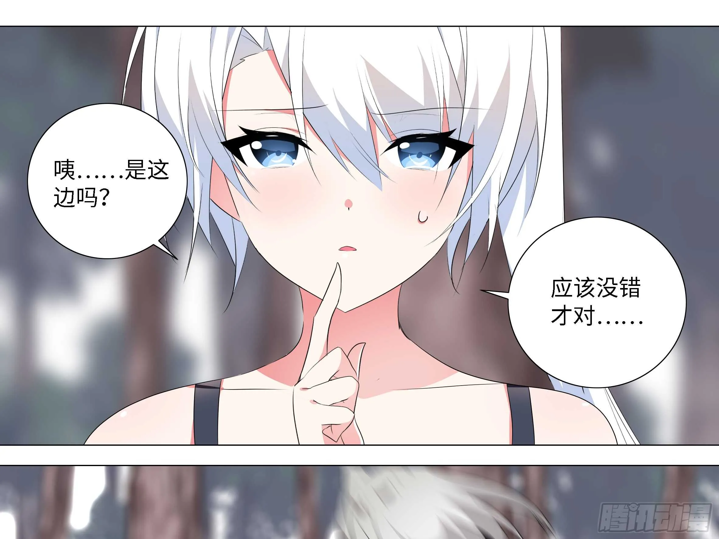 砸场子（一） 第1页