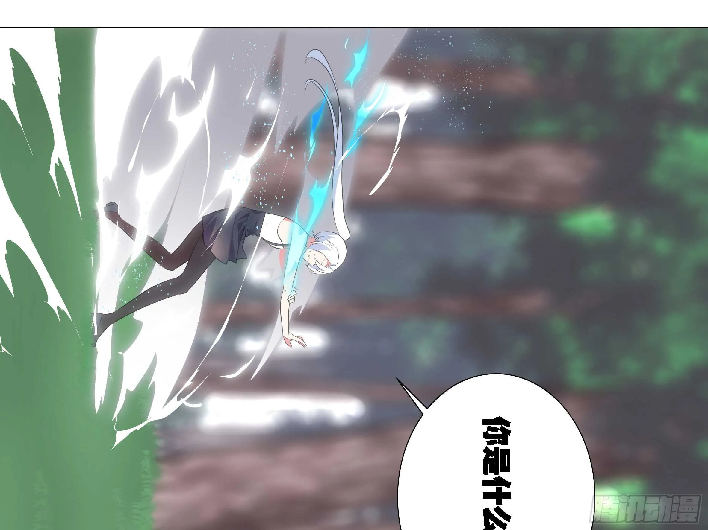 砸场子（一） 第5页