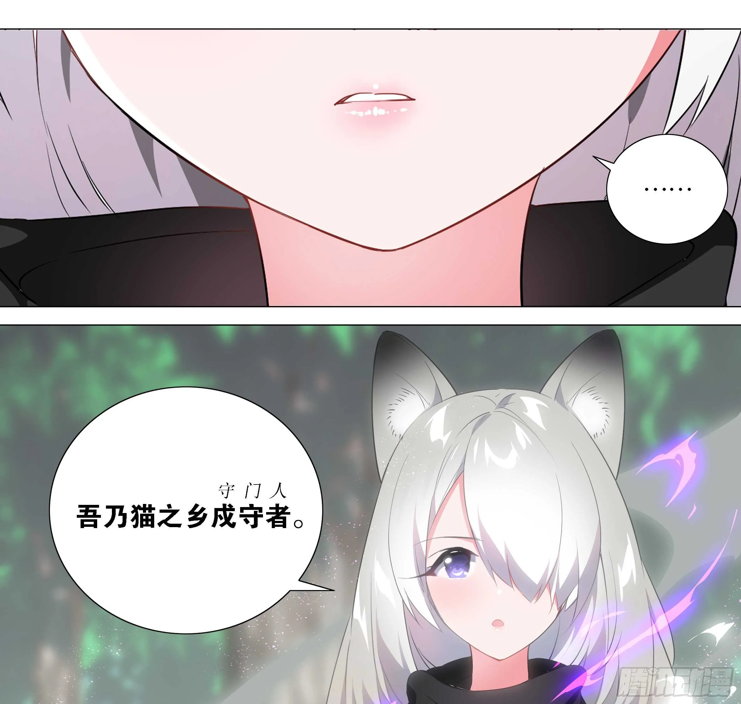 砸场子（一） 第7页