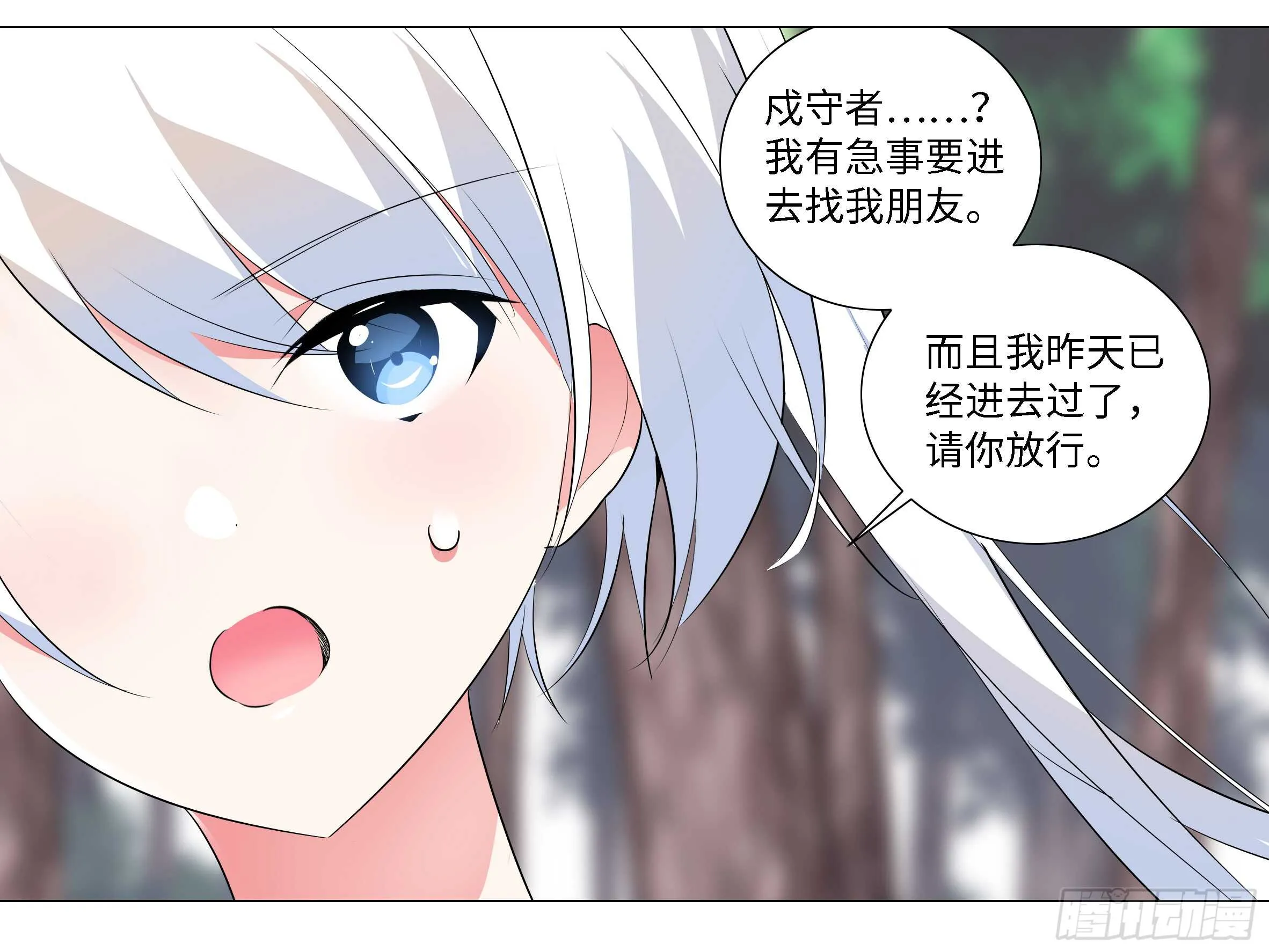 砸场子（一） 第10页