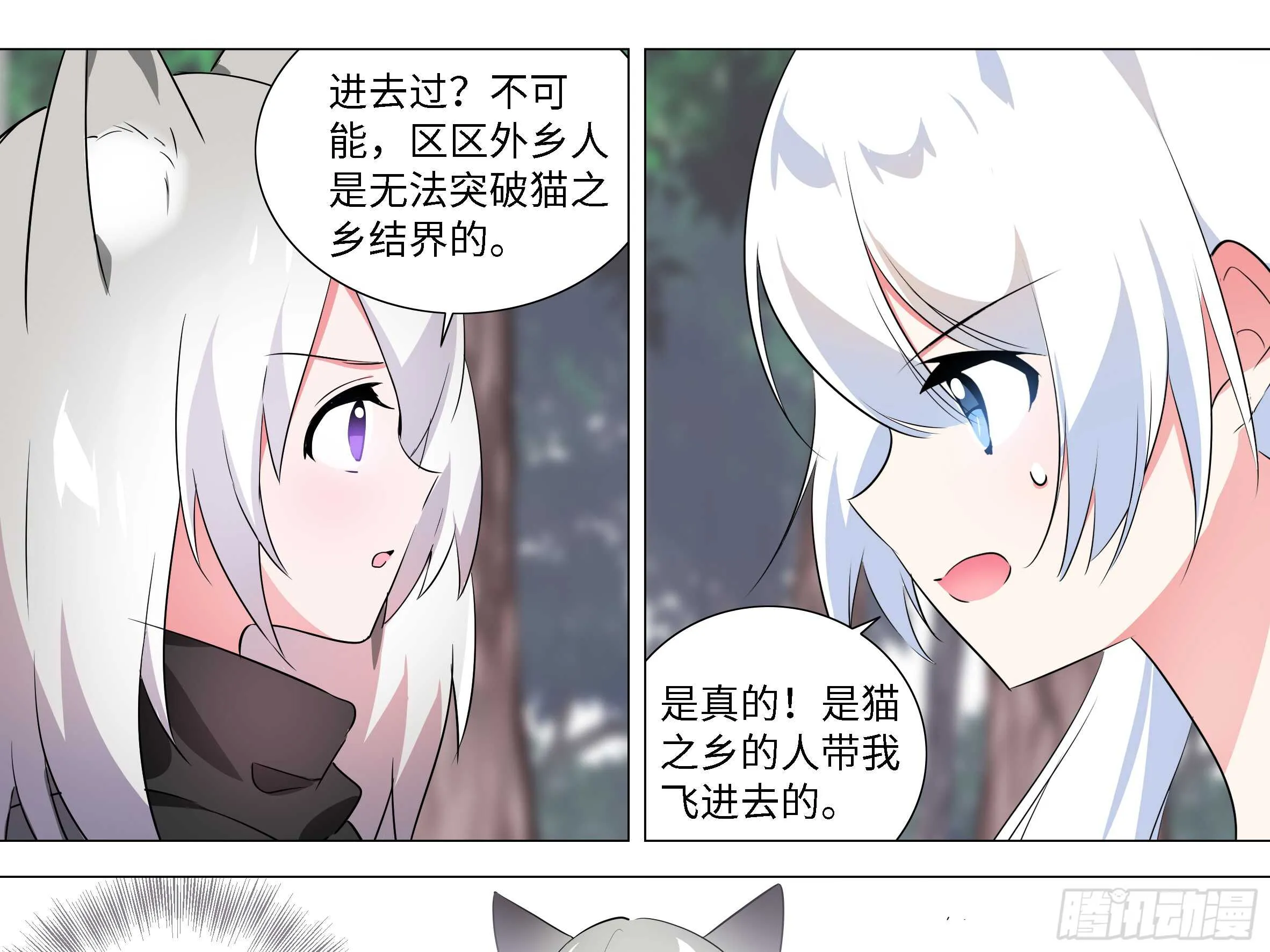 砸场子（一） 第11页