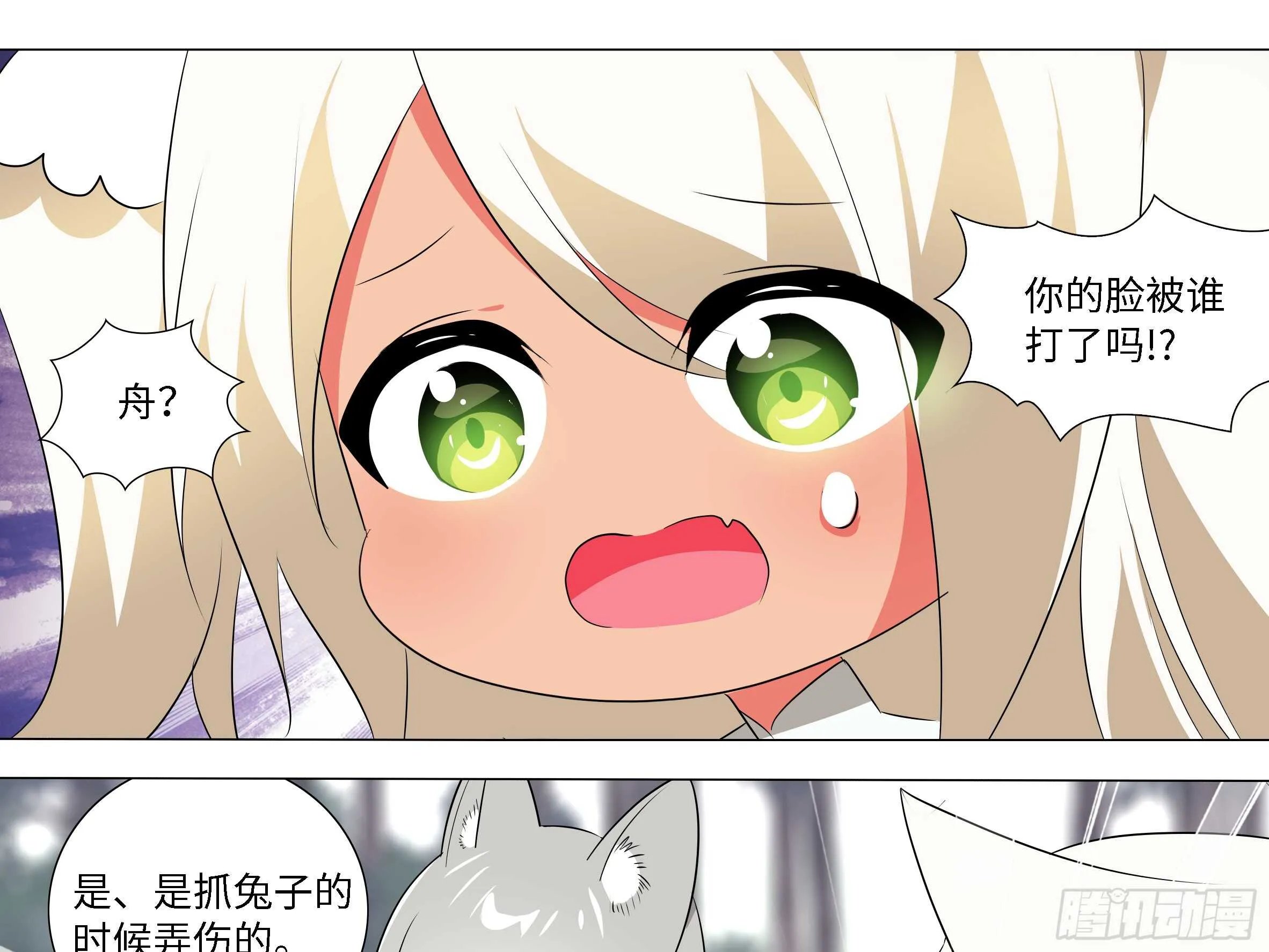 砸场子（一） 第21页