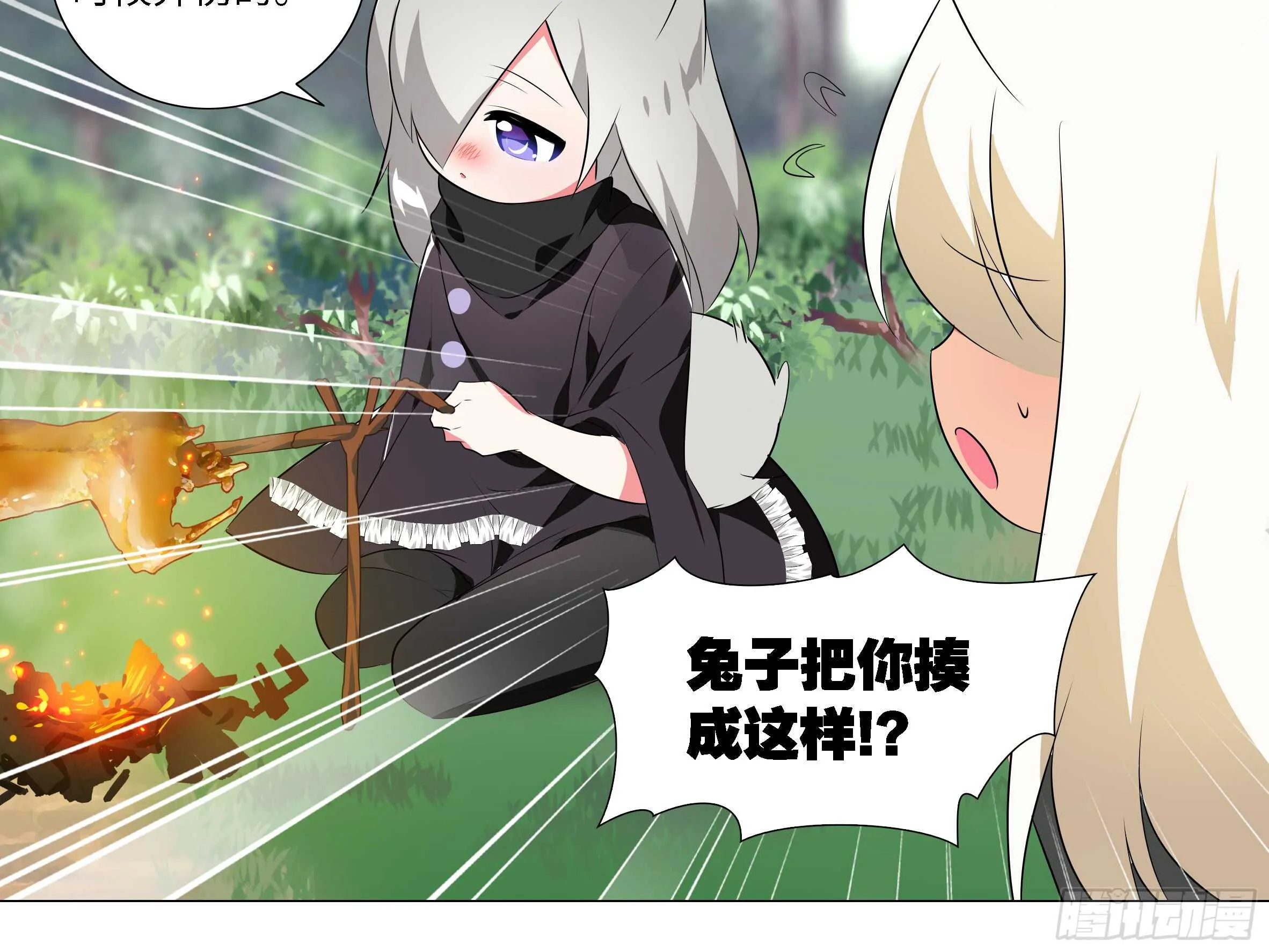 砸场子（一） 第22页