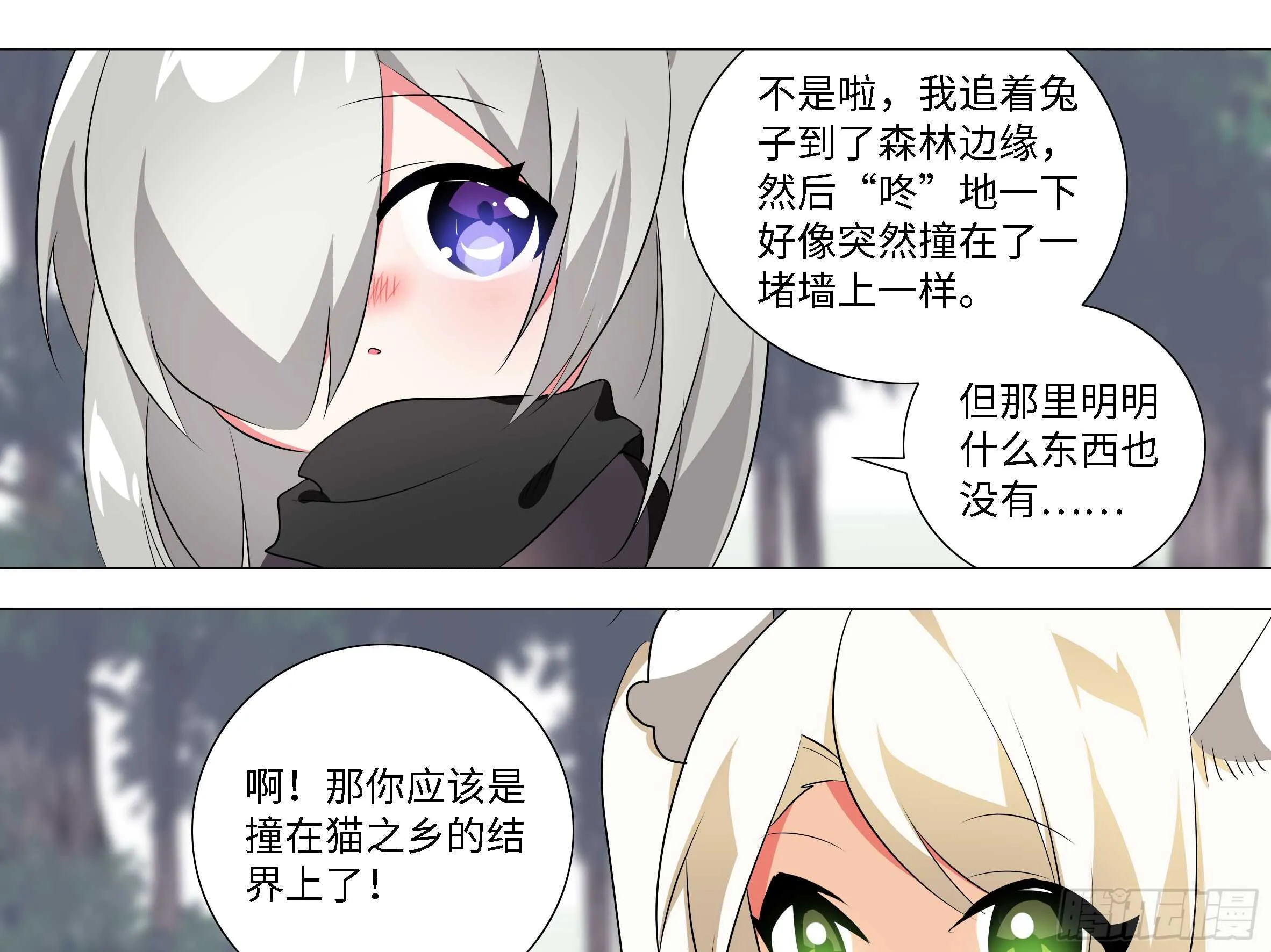 砸场子（一） 第23页