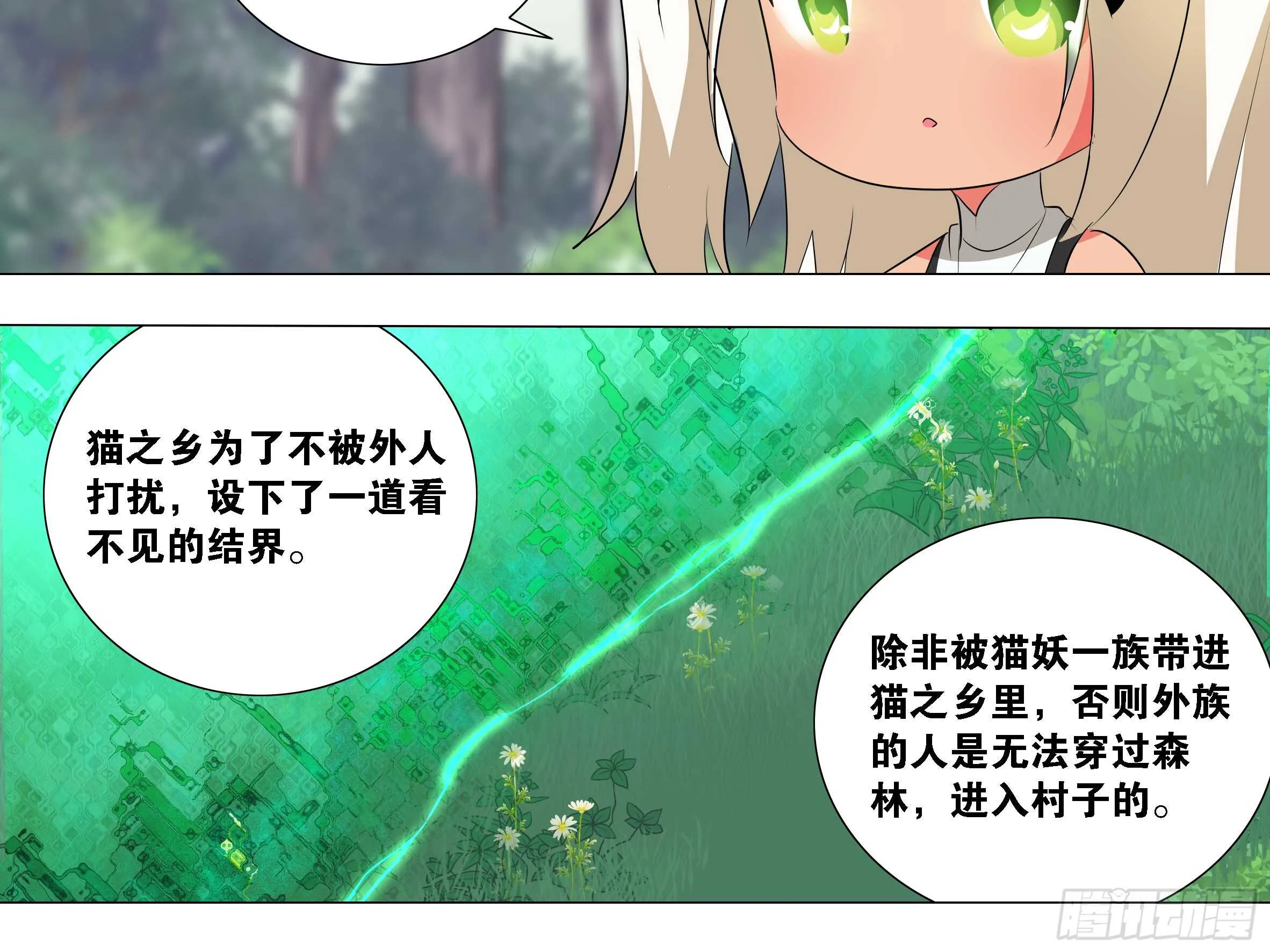 砸场子（一） 第24页