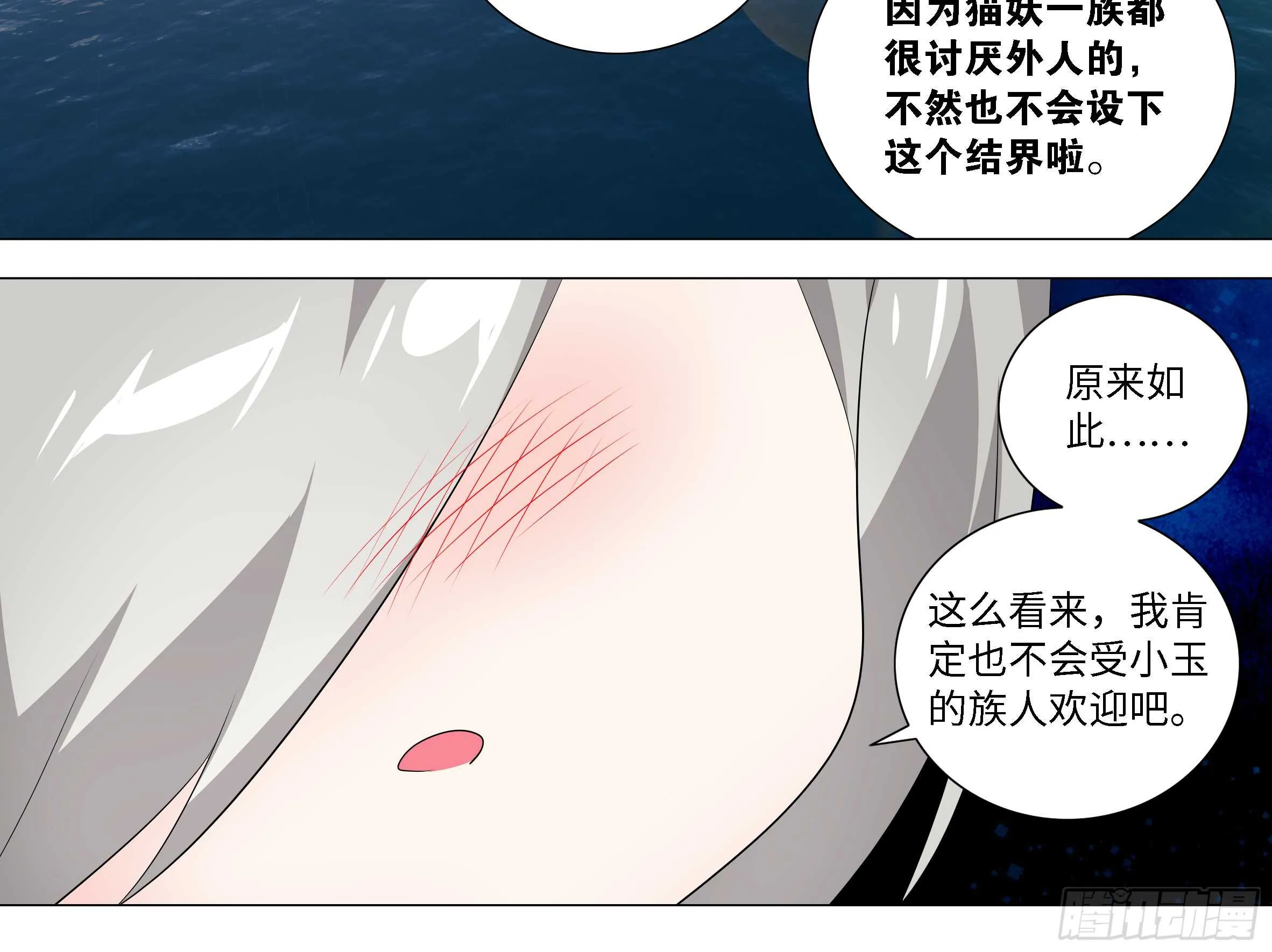 砸场子（一） 第26页