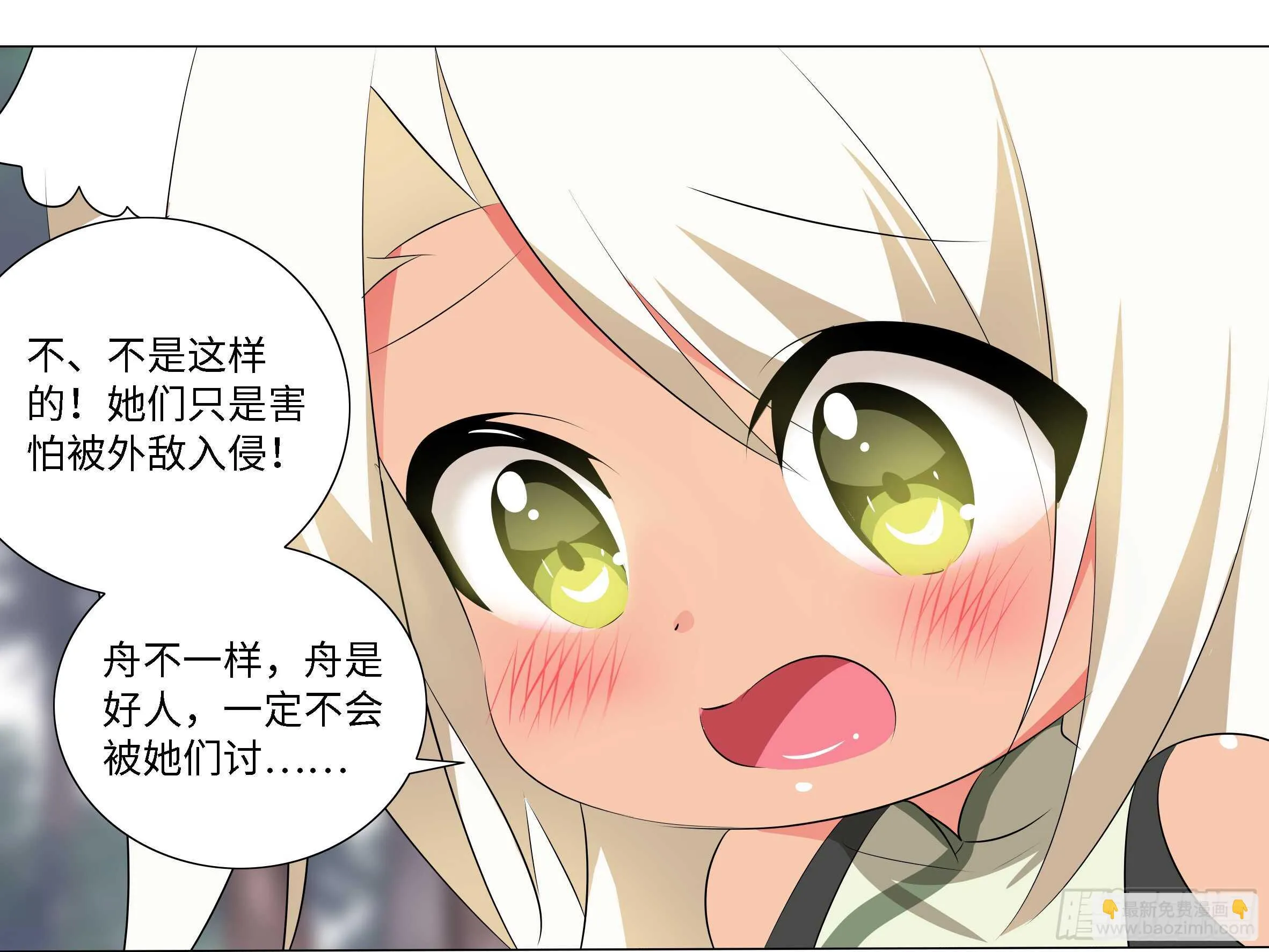 砸场子（一） 第27页