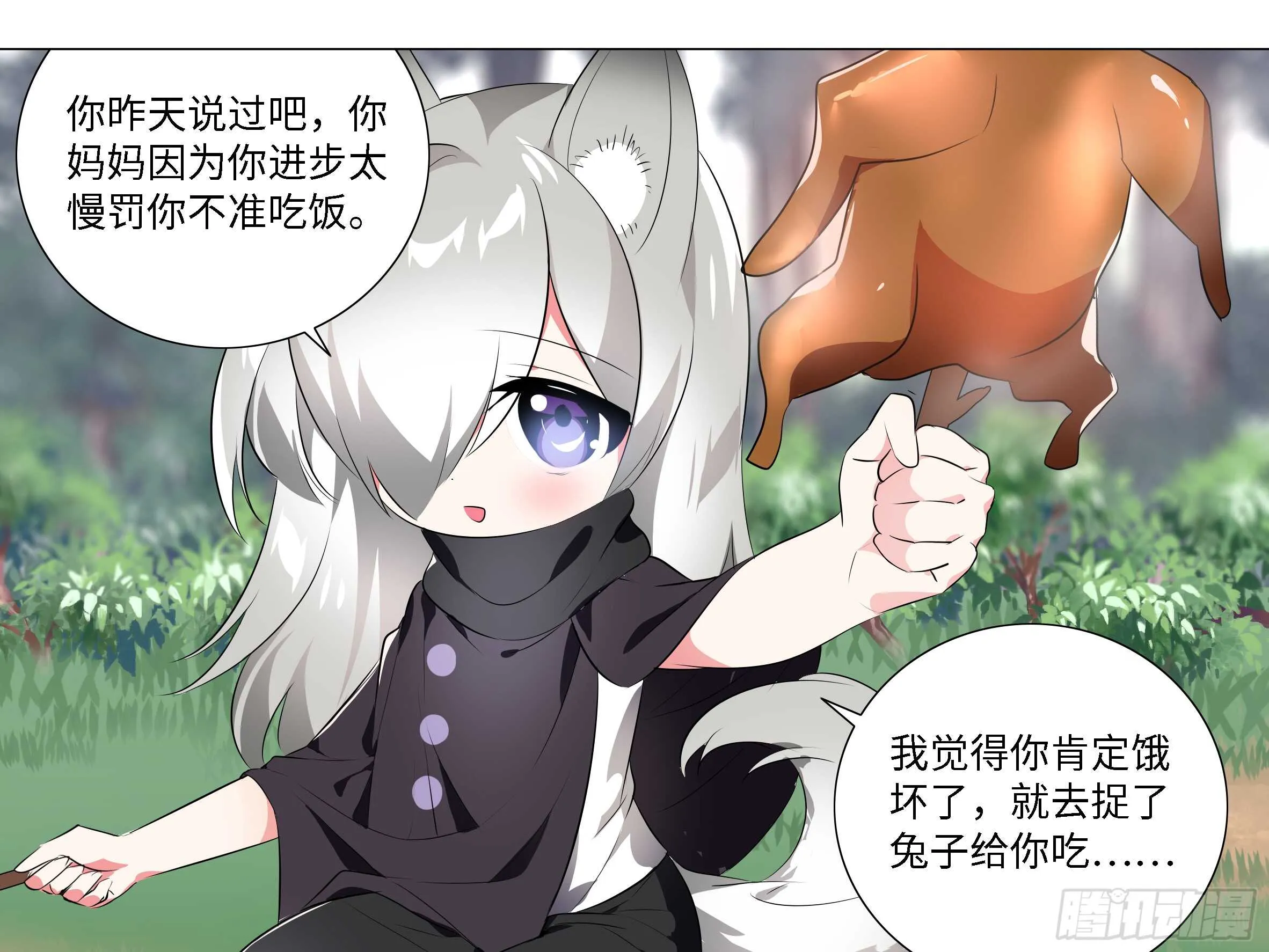 砸场子（一） 第29页