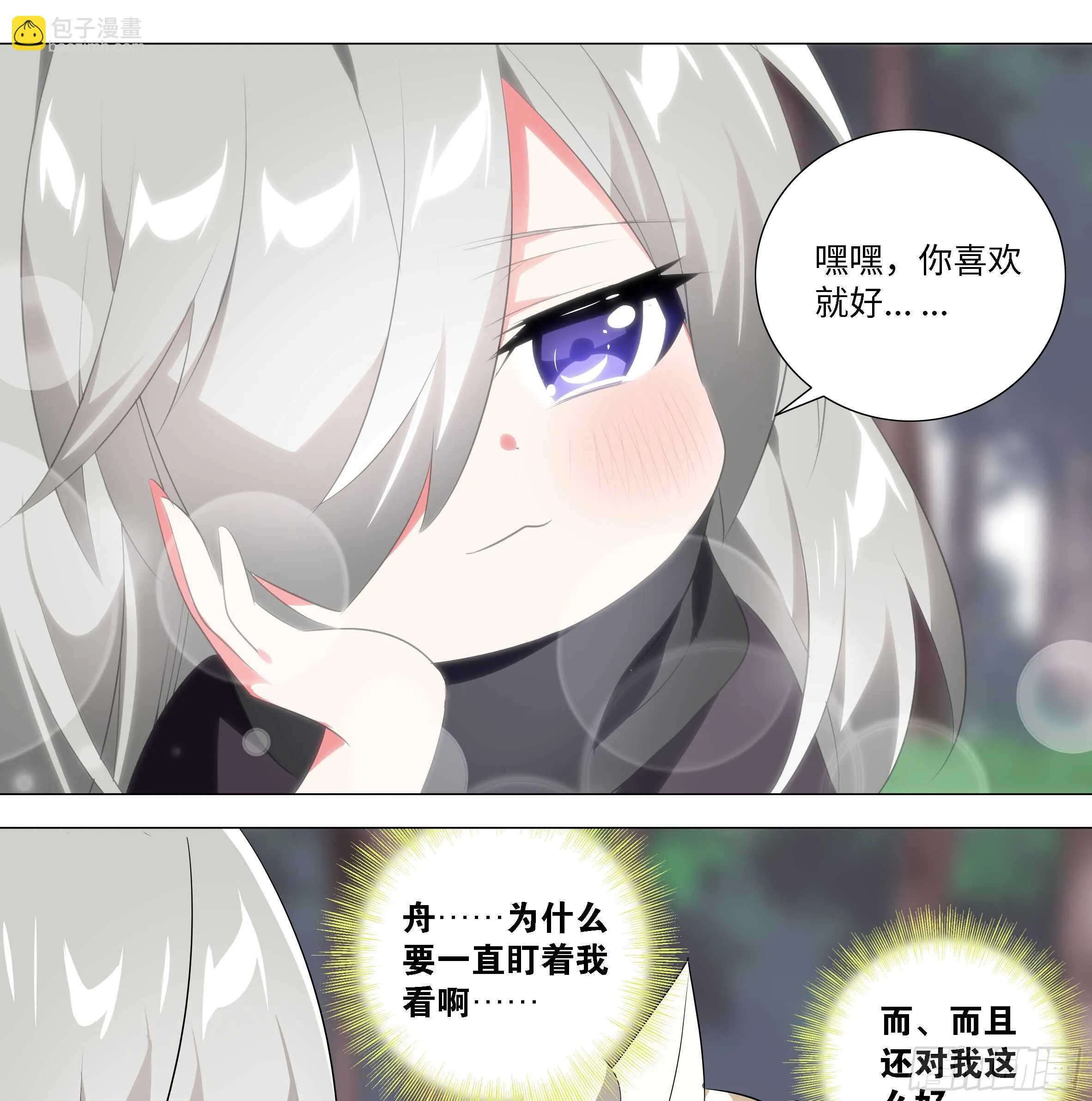 砸场子（一） 第33页
