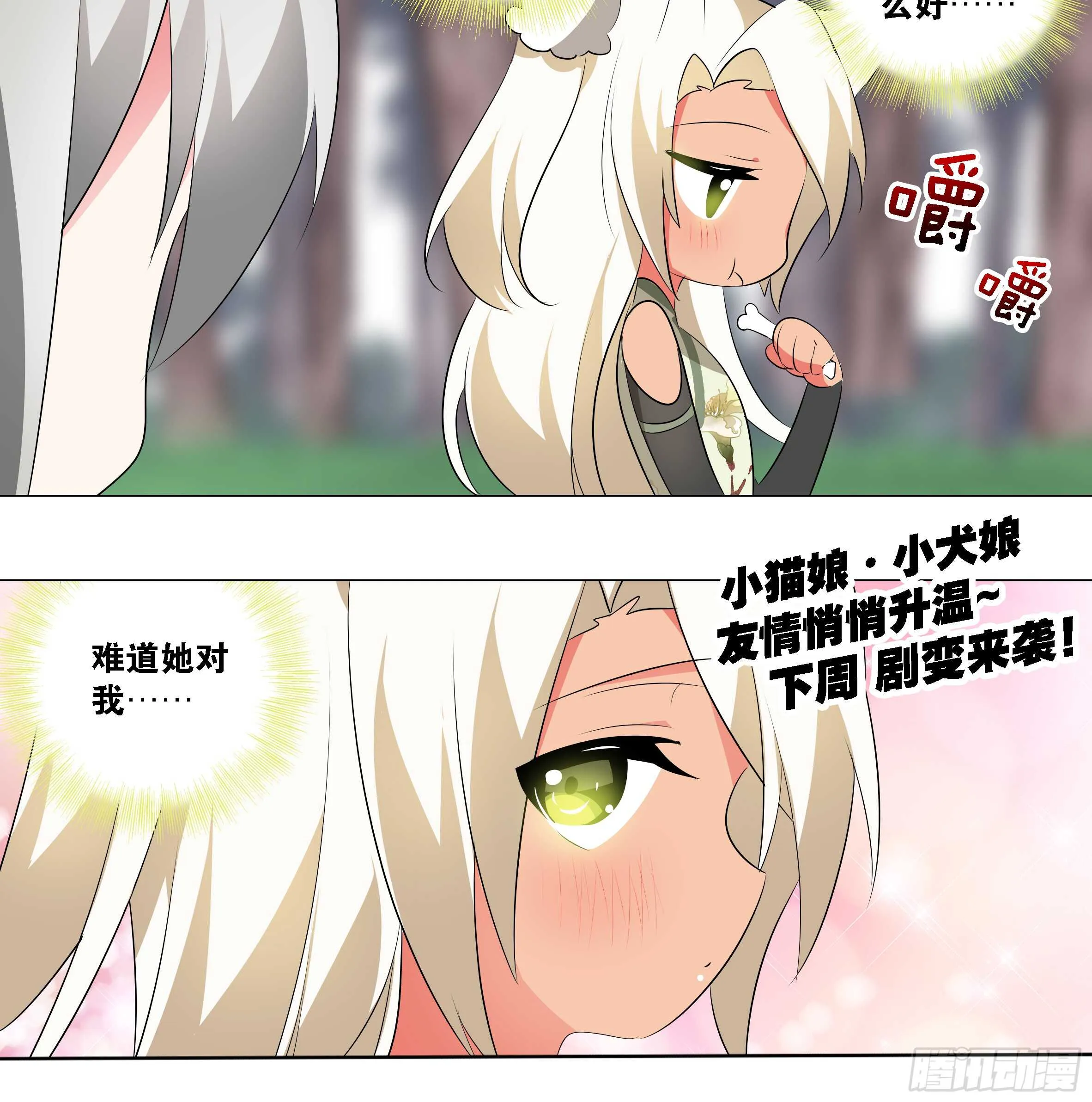 砸场子（一） 第34页