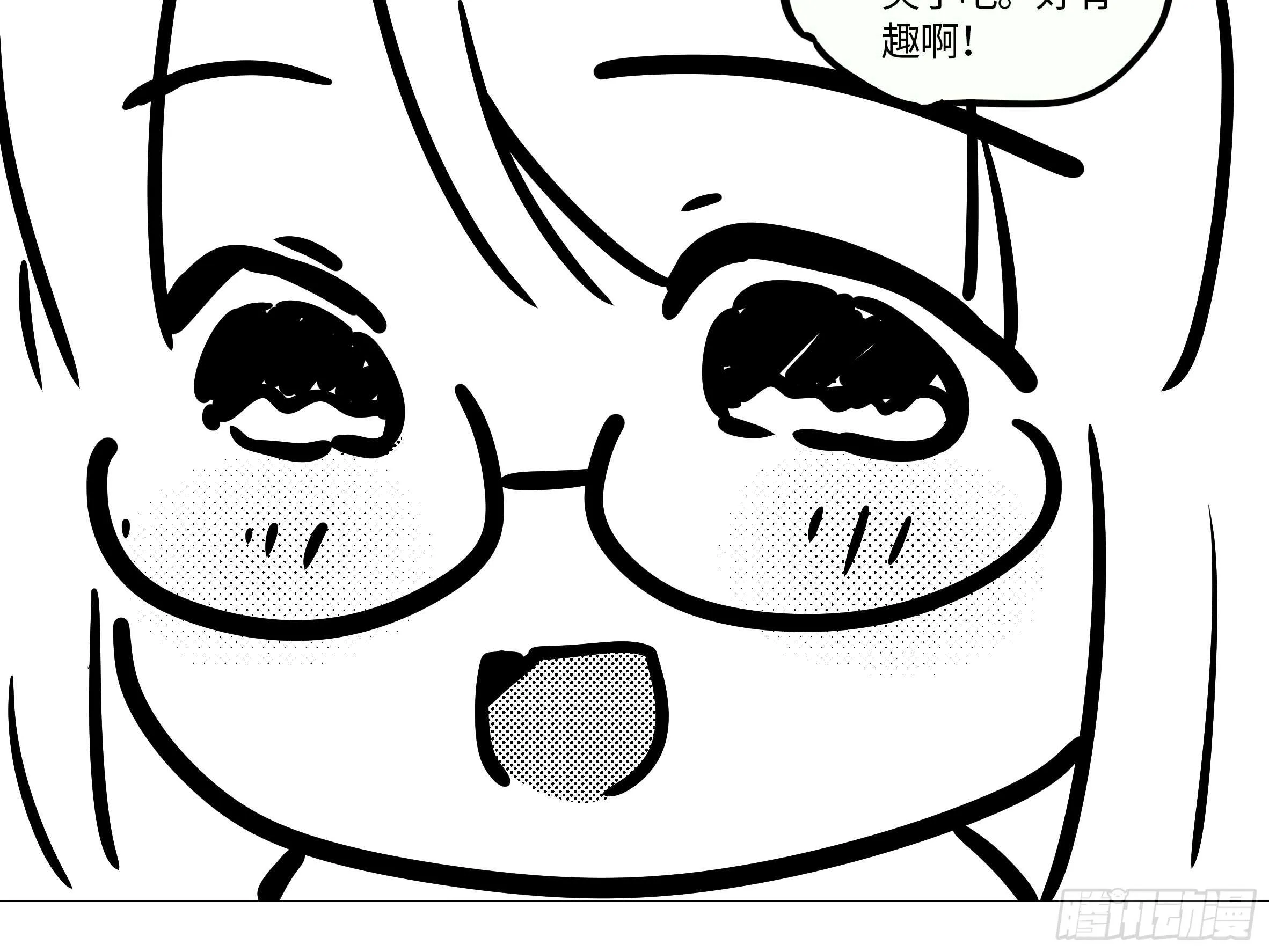 砸场子（一） 第36页