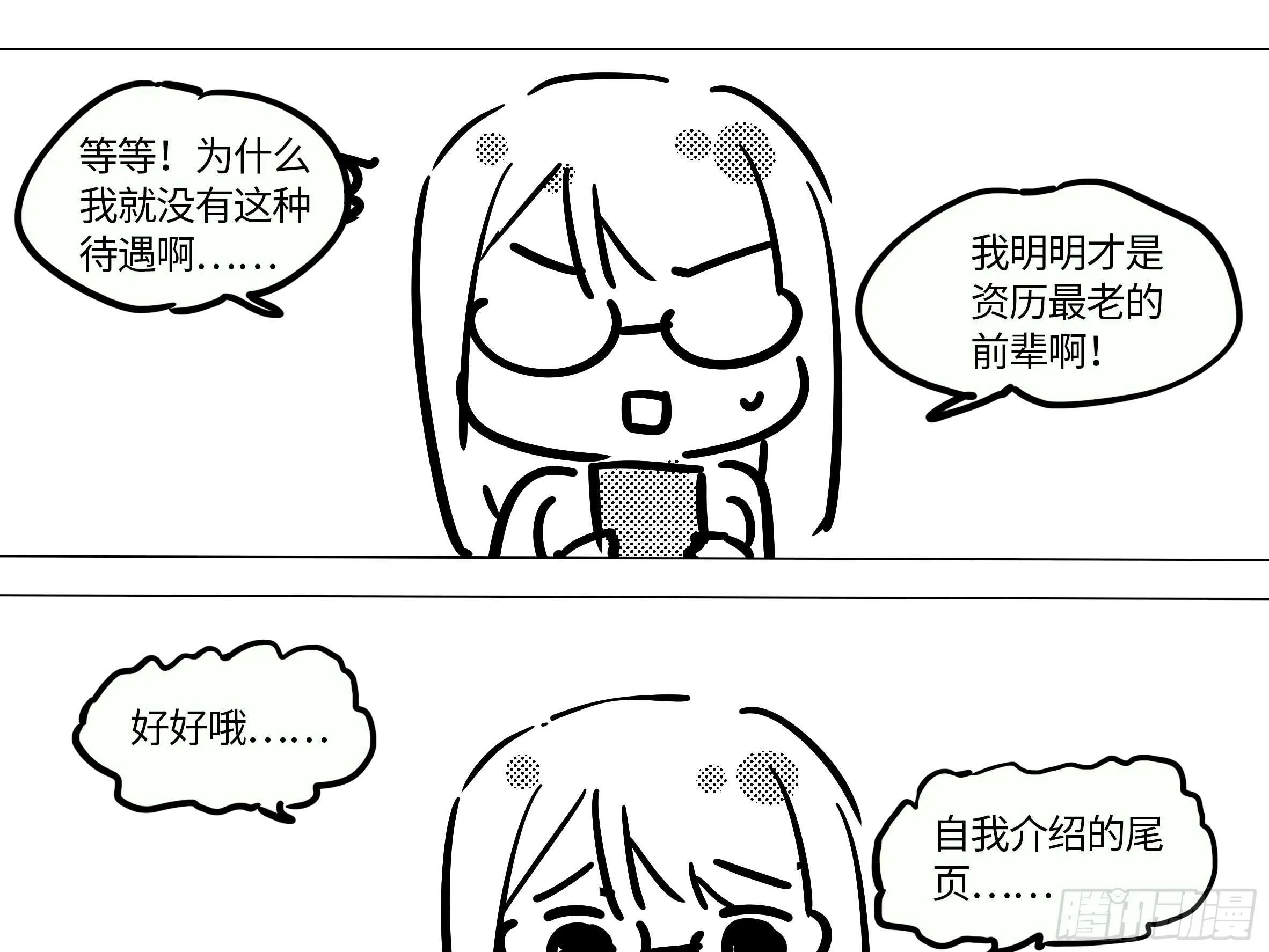 砸场子（一） 第37页