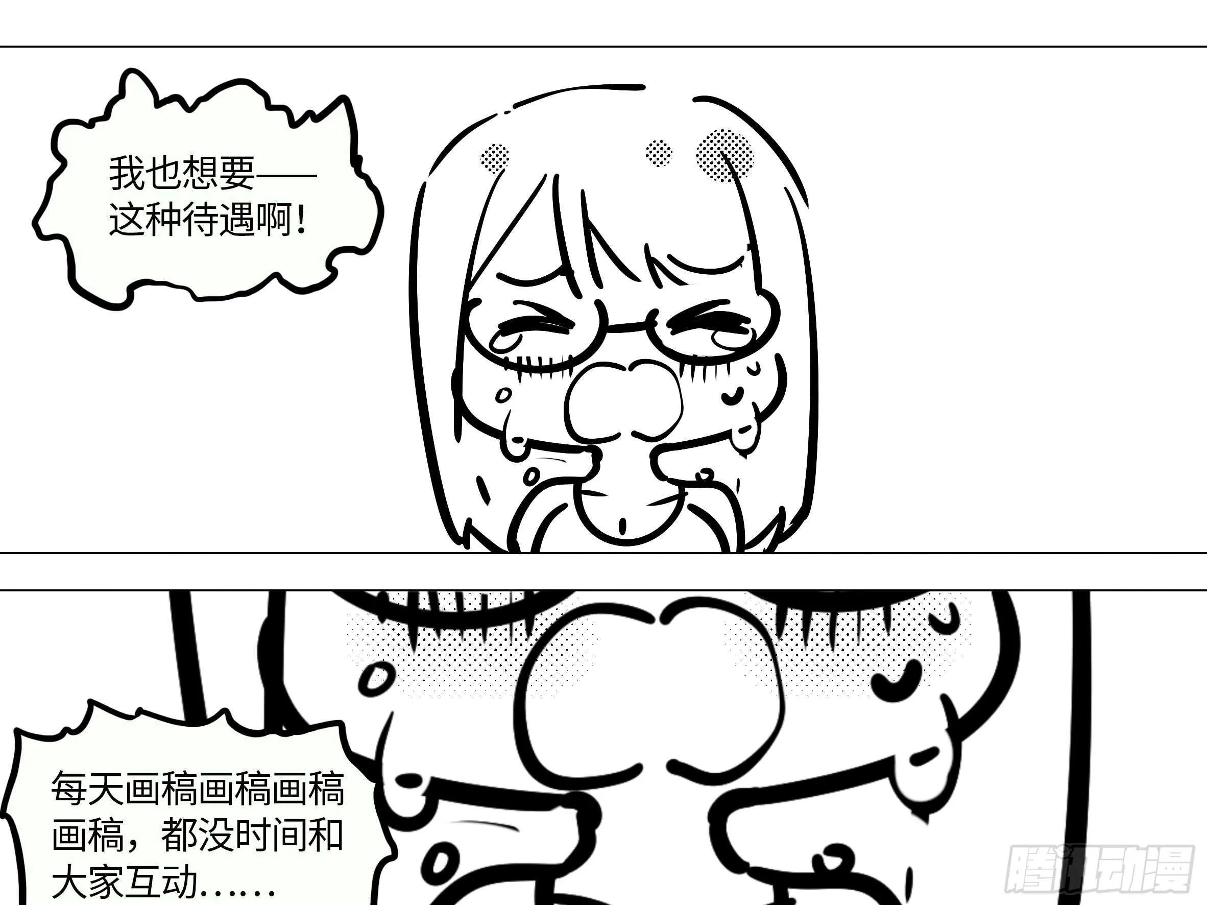 砸场子（一） 第39页