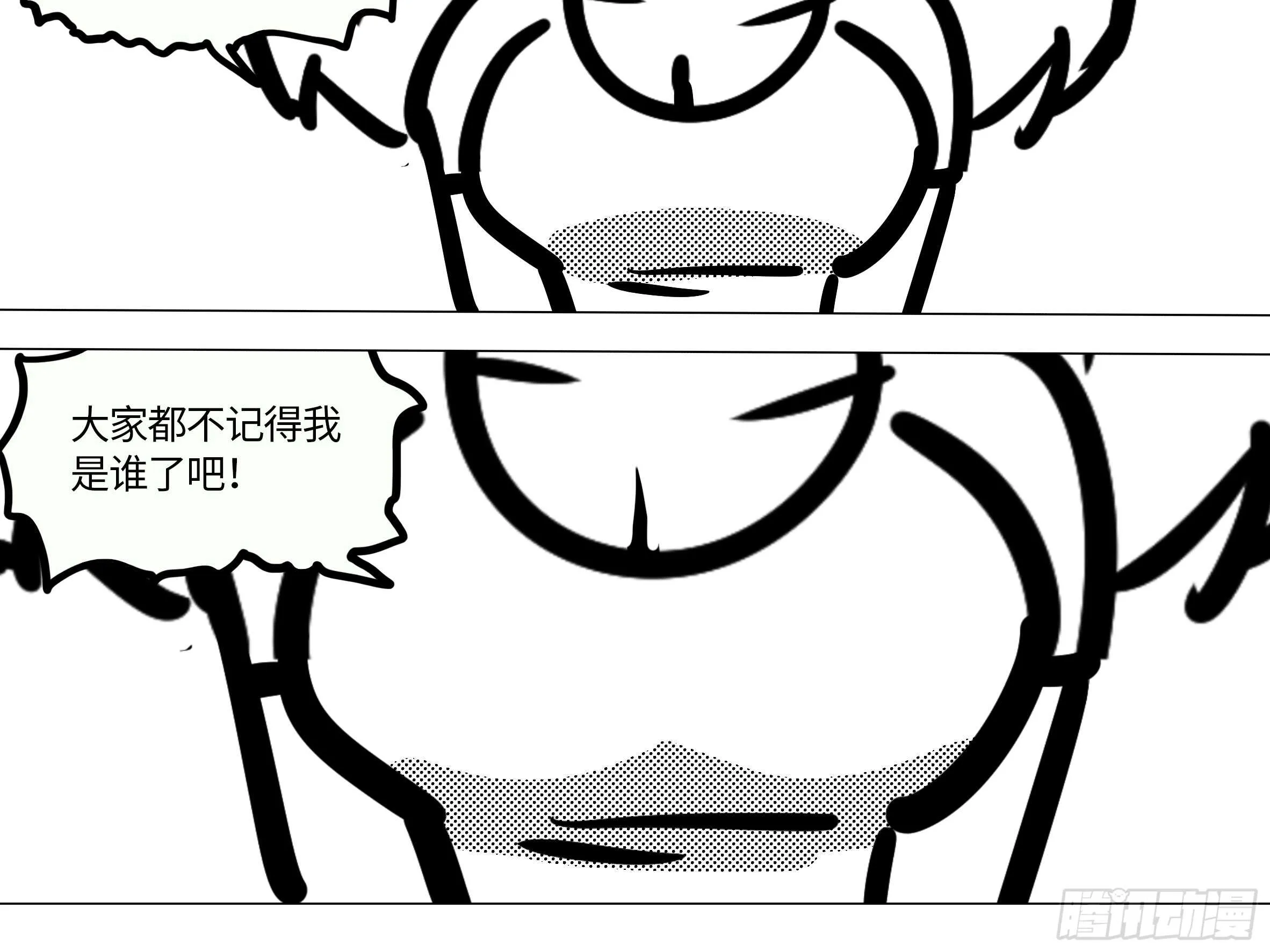 砸场子（一） 第40页