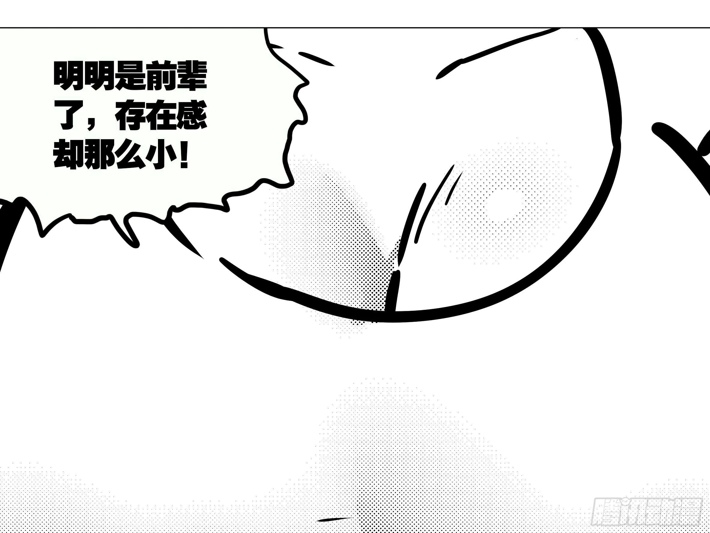 砸场子（一） 第41页