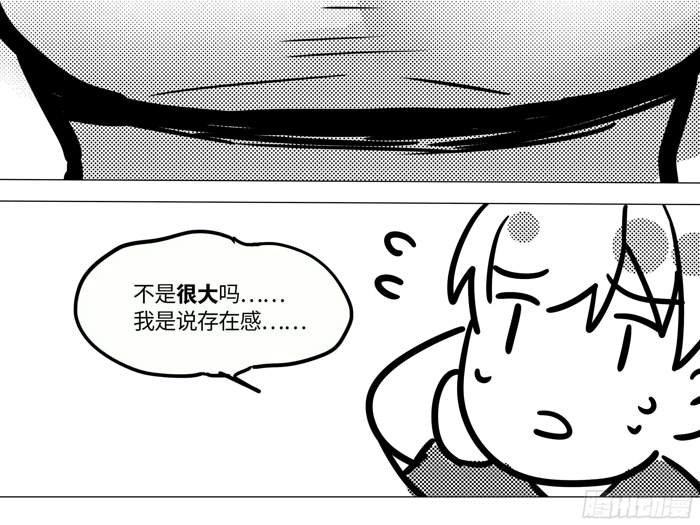 砸场子（一） 第42页