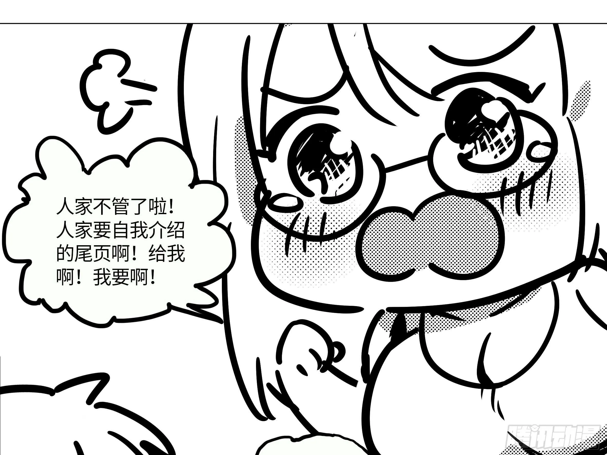 砸场子（一） 第43页