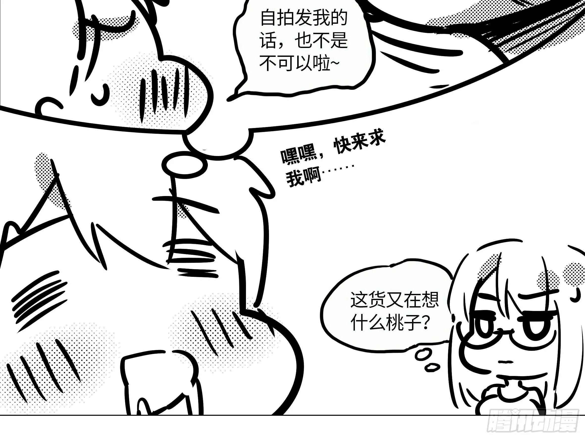 砸场子（一） 第44页