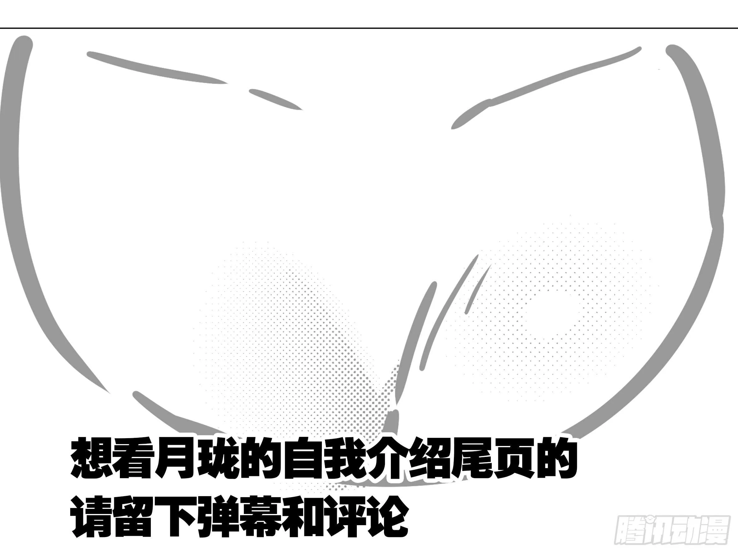 砸场子（一） 第45页