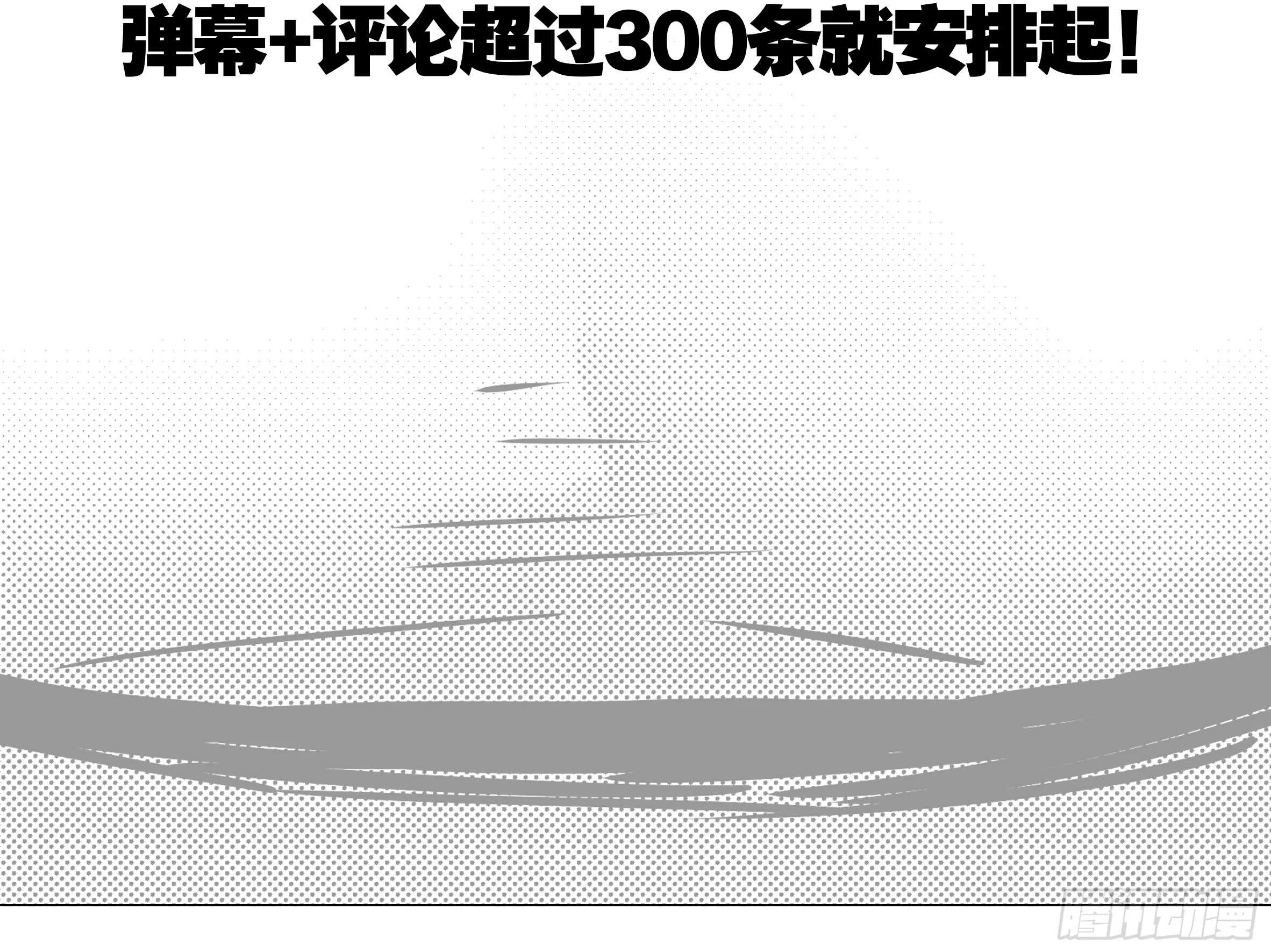 砸场子（一） 第46页