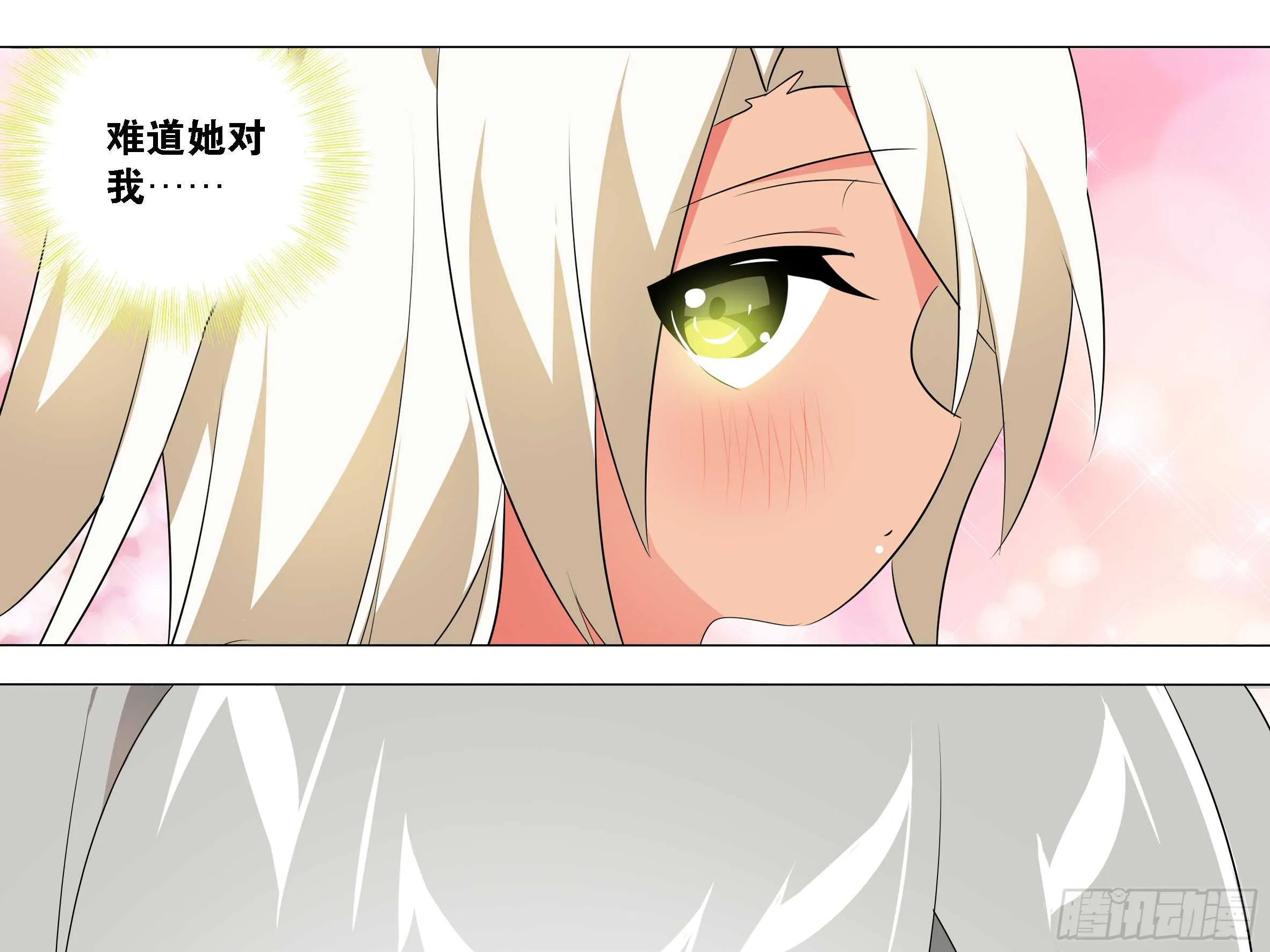 砸场子（二） 第7页