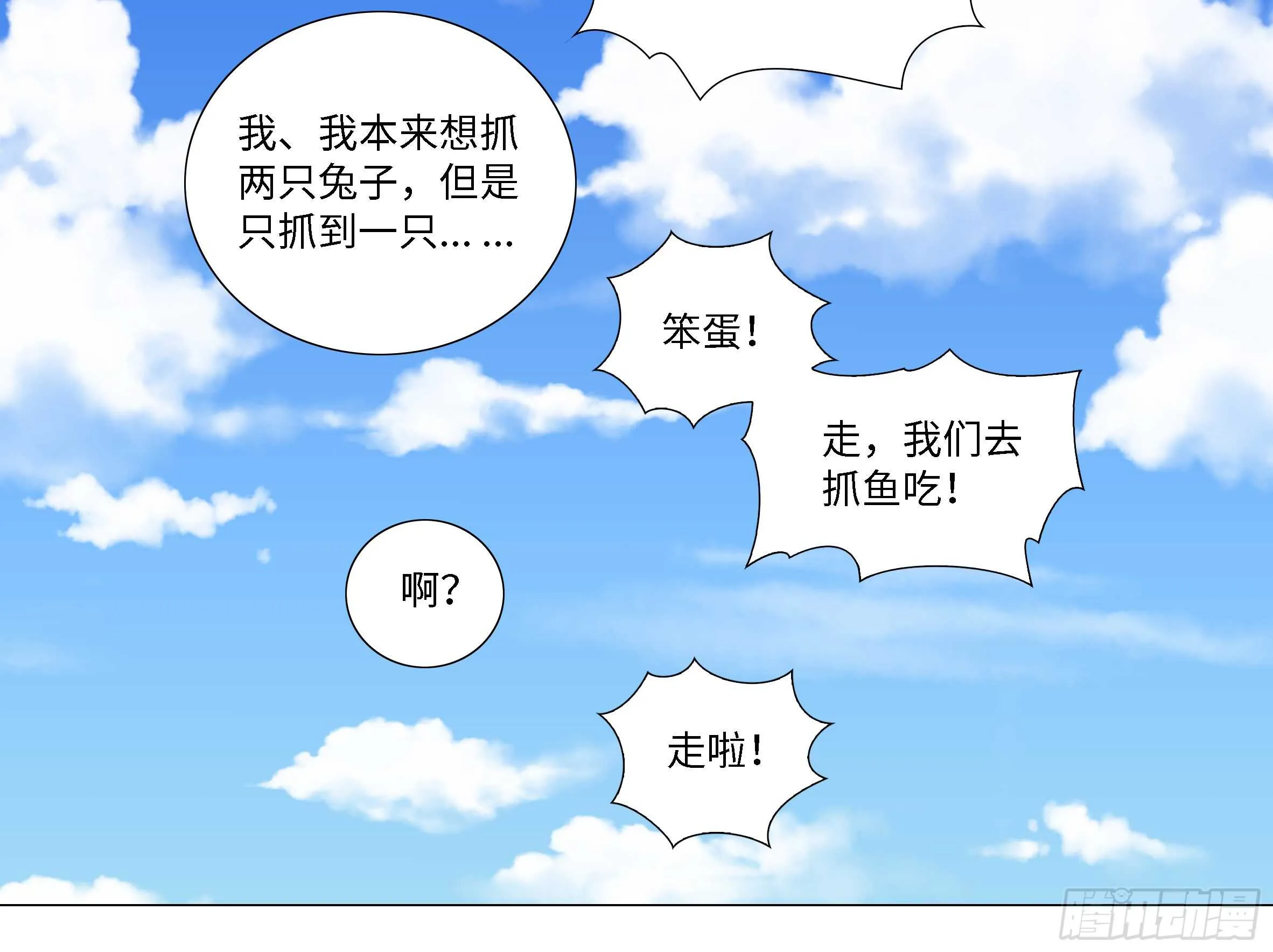 砸场子（二） 第10页