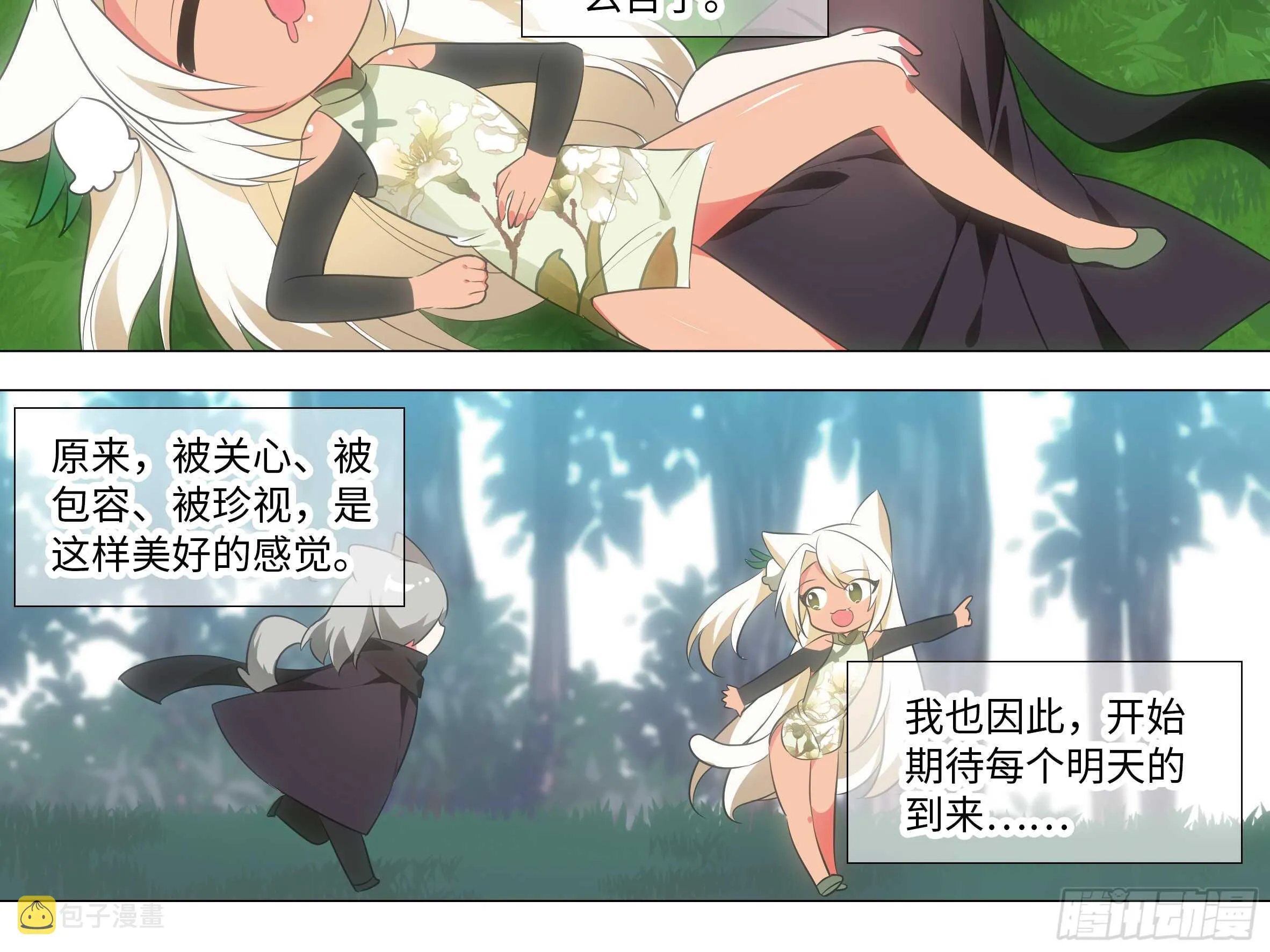 砸场子（二） 第12页