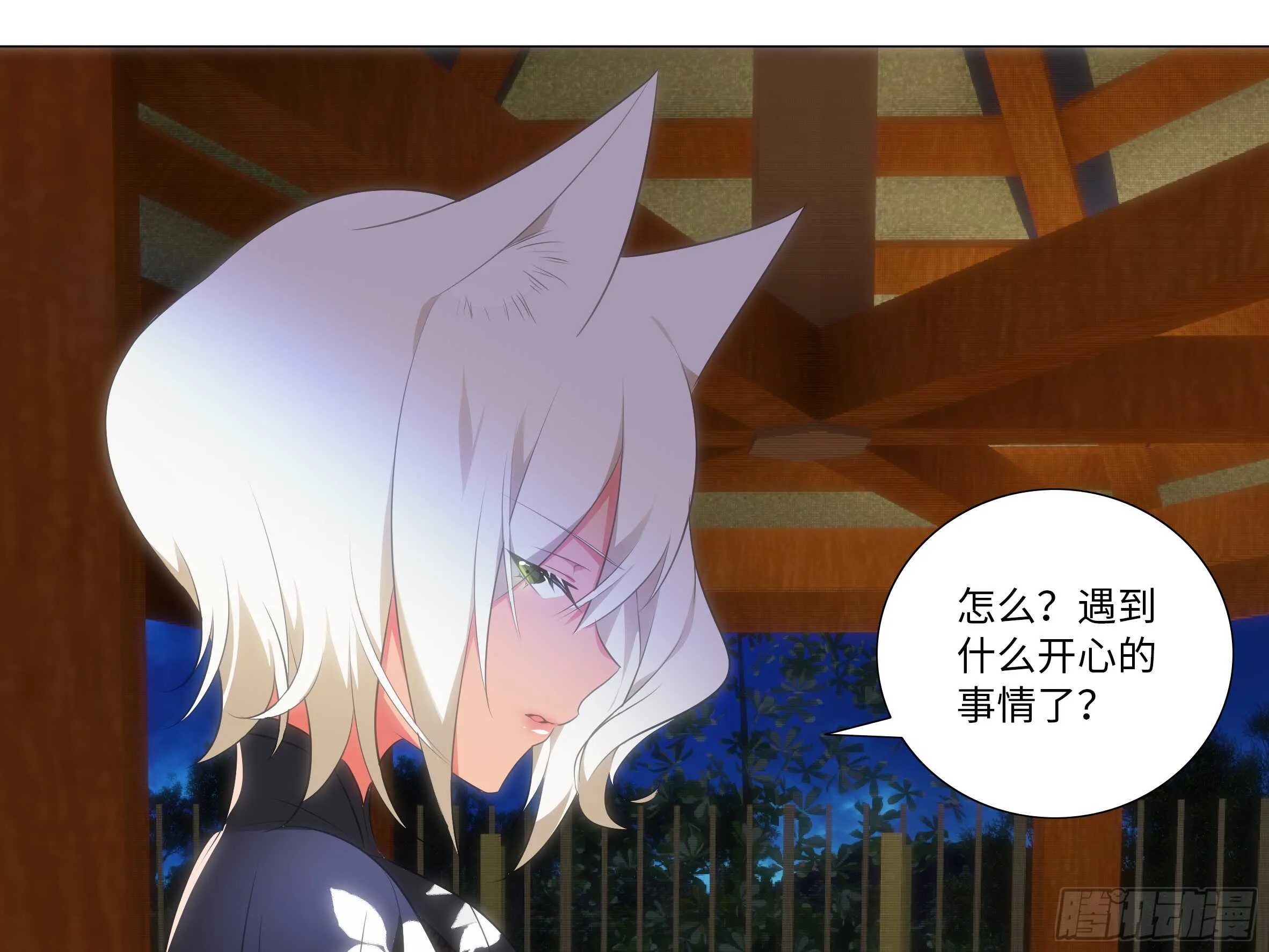 砸场子（二） 第16页