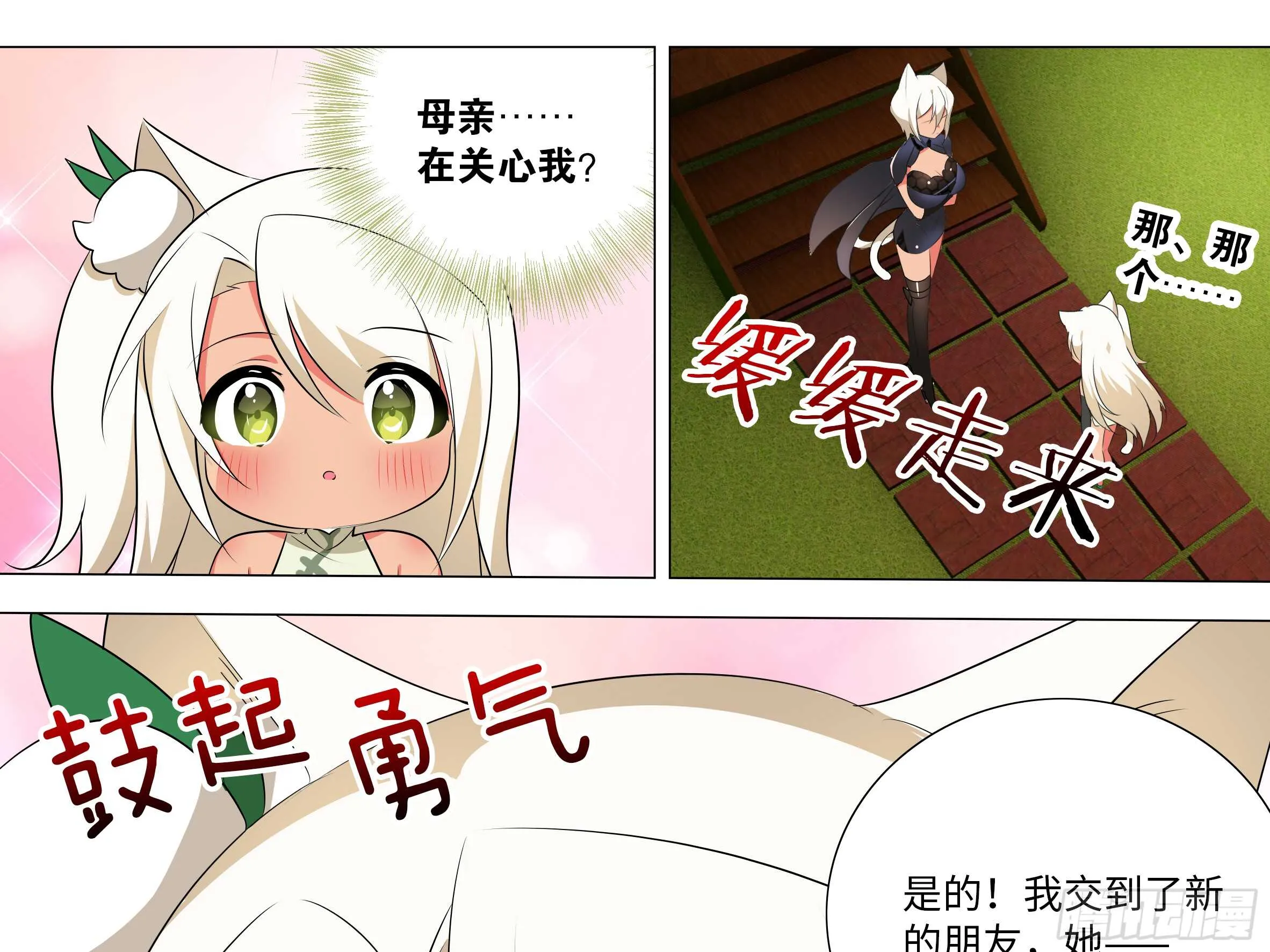 砸场子（二） 第18页