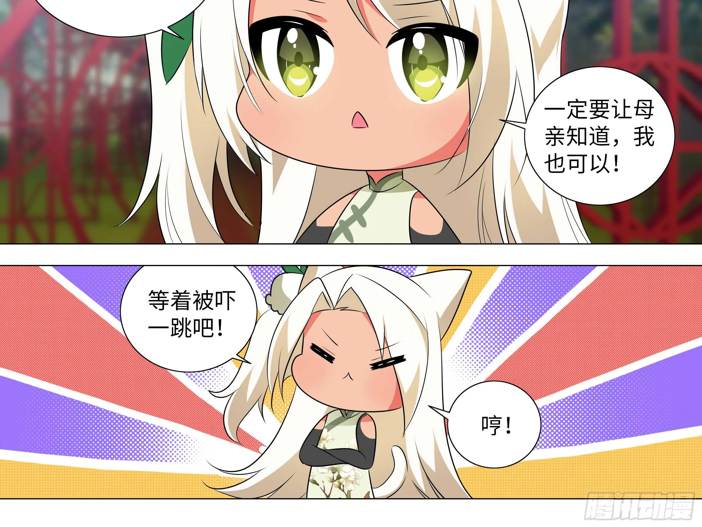 砸场子（二） 第25页