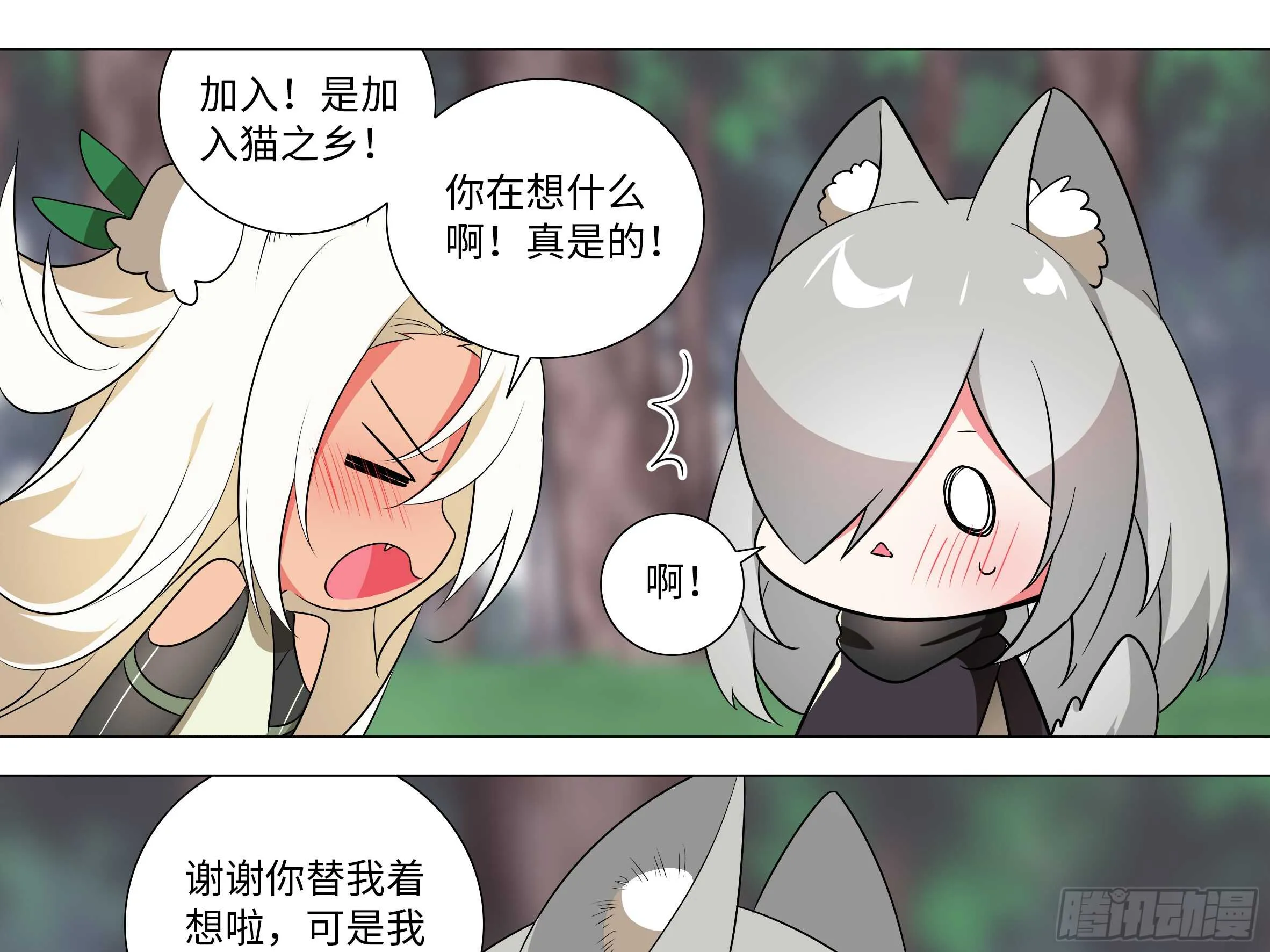 砸场子（二） 第44页