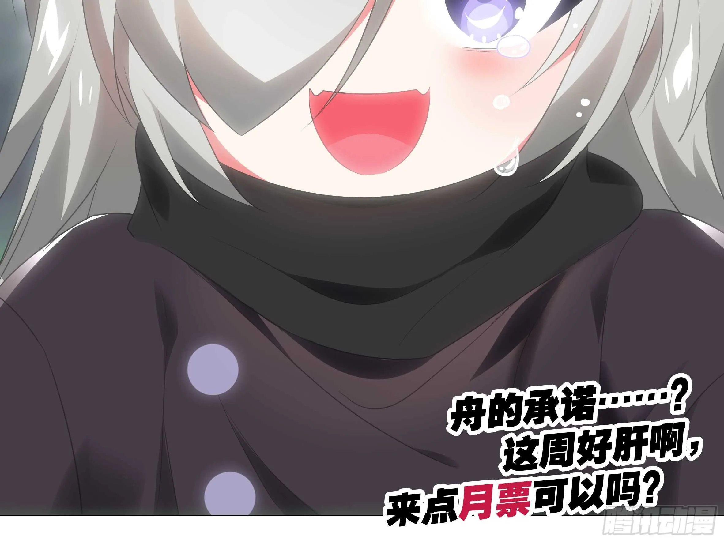 砸场子（二） 第61页