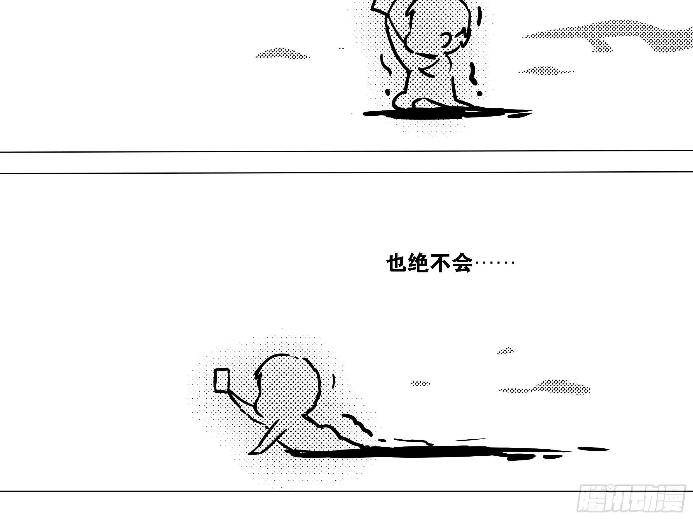 砸场子（二） 第65页