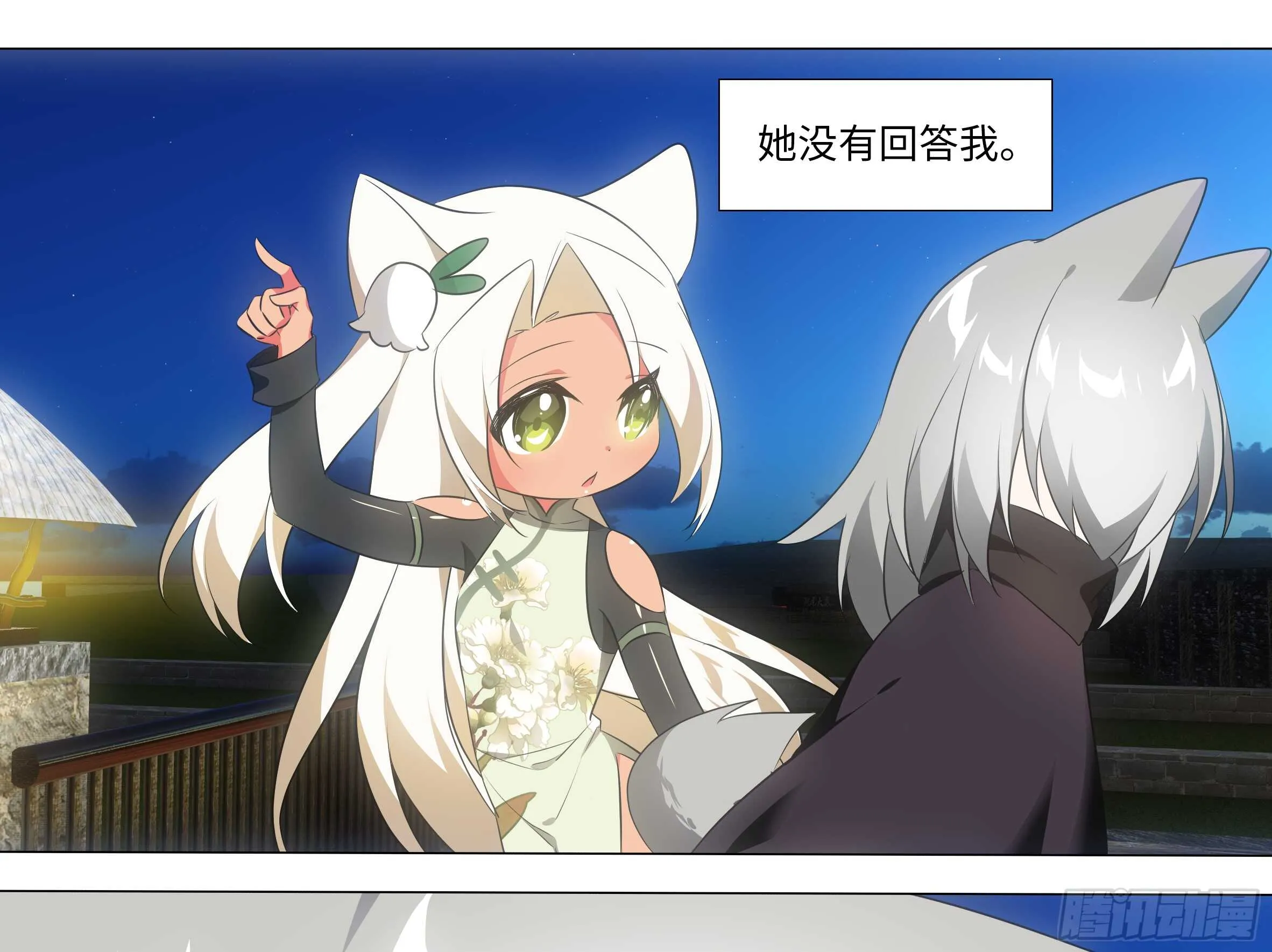 砸场子（三） 第11页